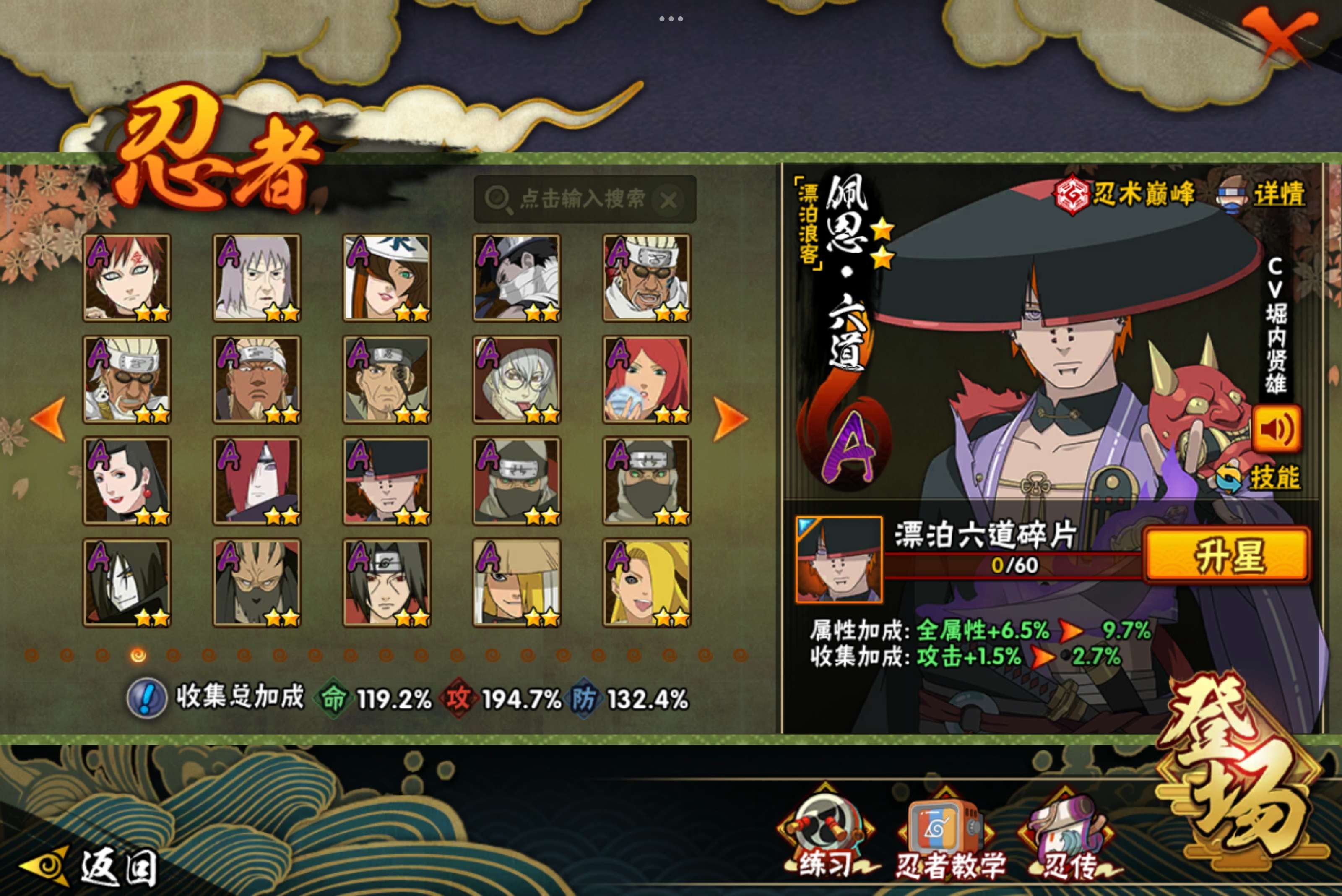 HYCMW340919火影忍者账号详情图5