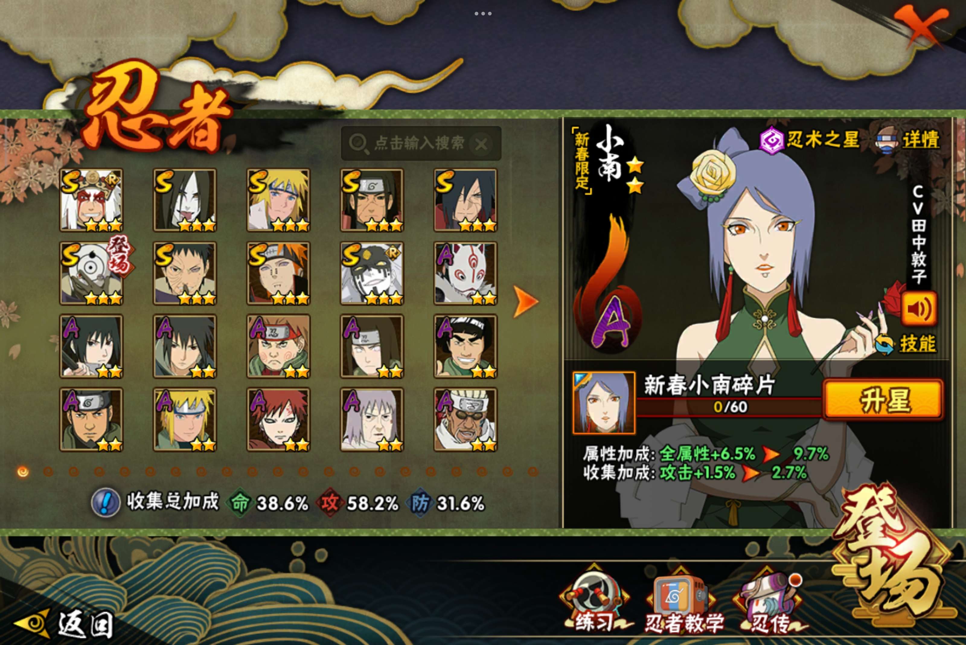 HYCMW340771火影忍者账号详情图5