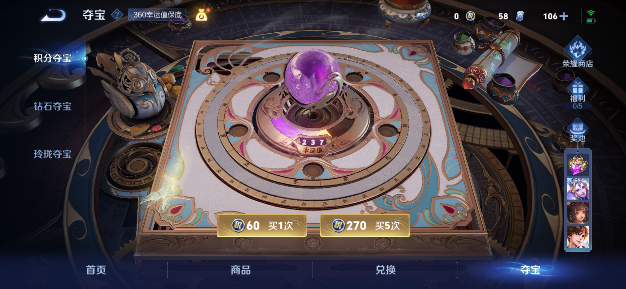 WZCMW3438694王者荣耀账号详情图10