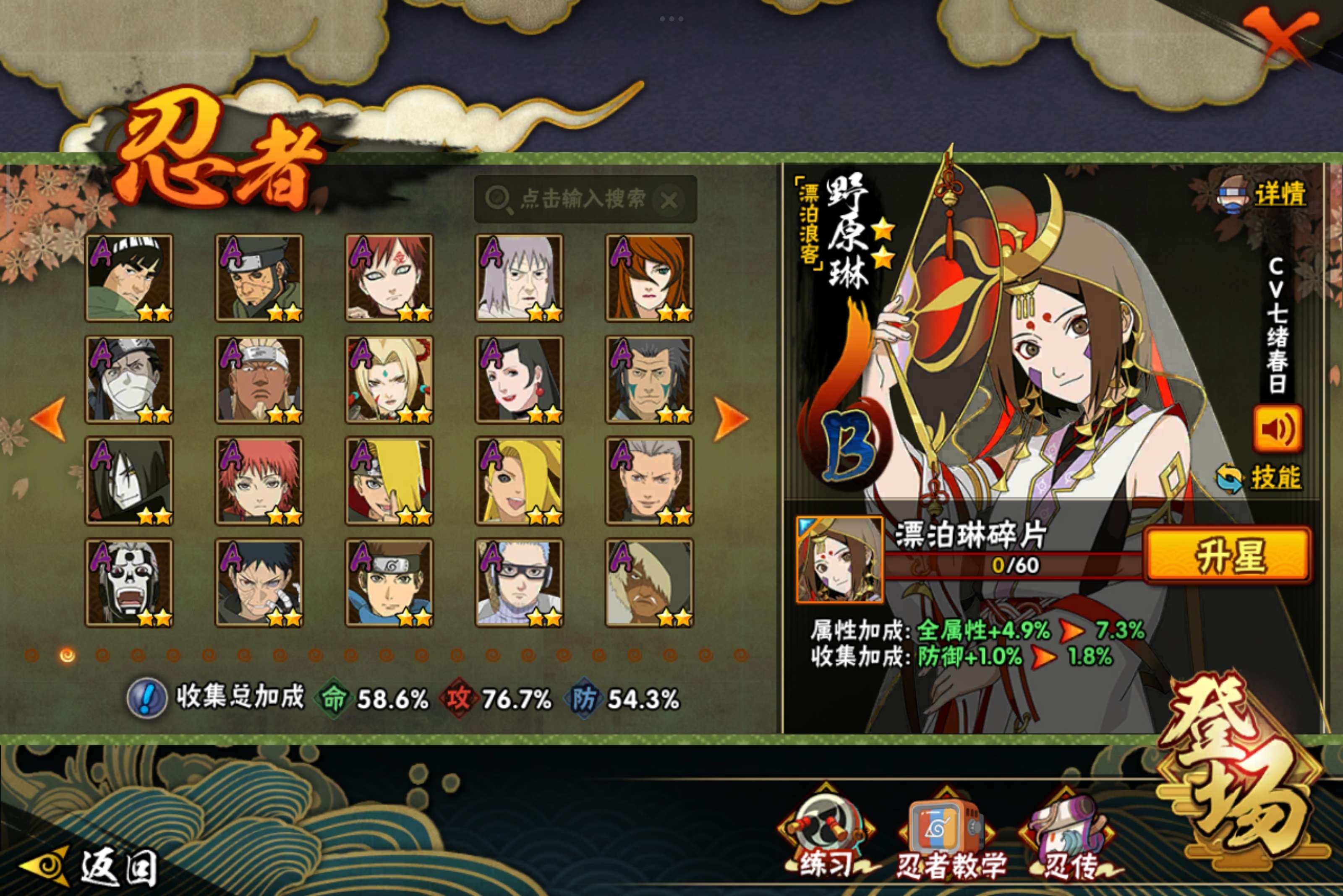 HYCMW340821火影忍者账号详情图6