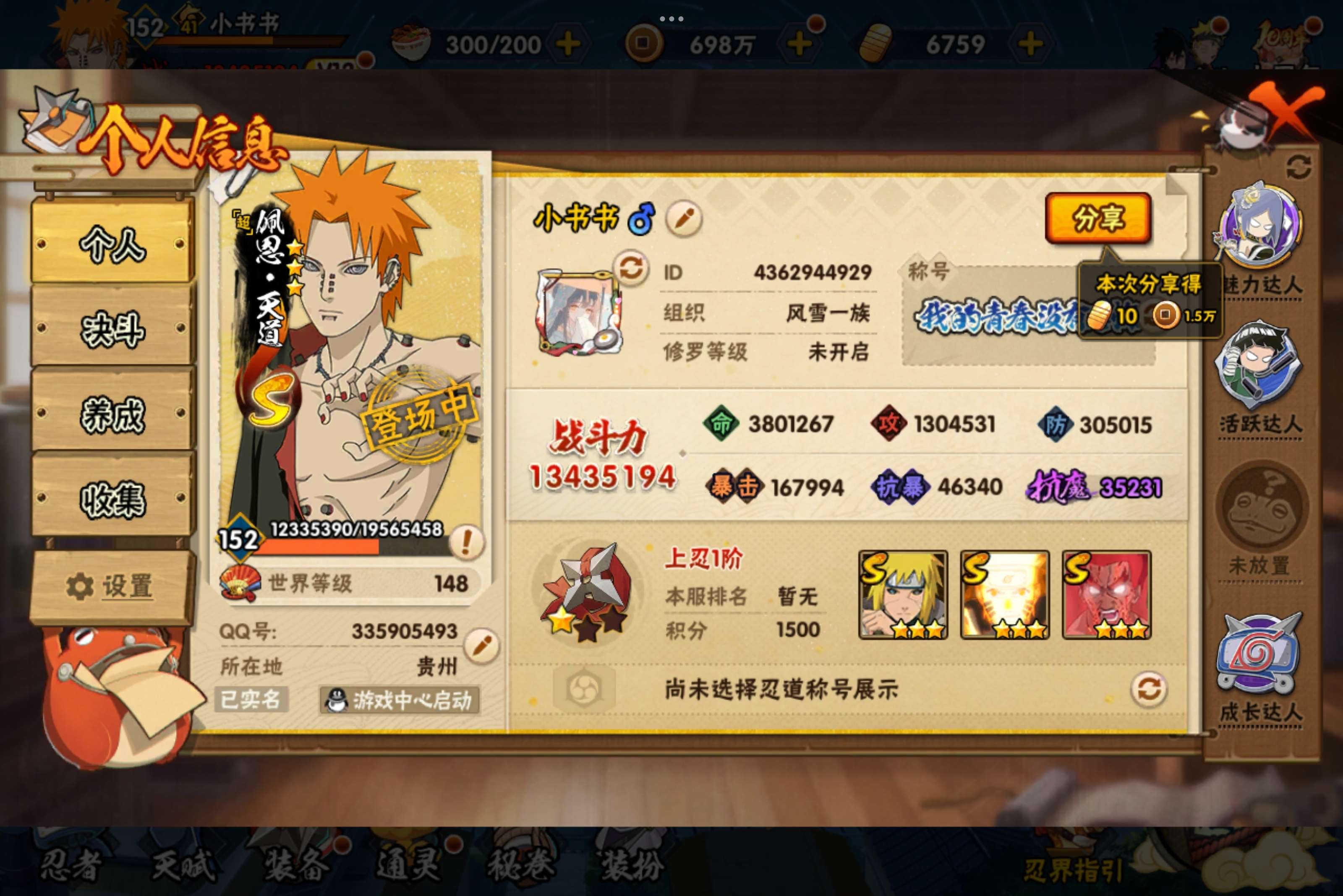 火影忍者账号安卓QQ安卓qq/v12/S忍者数:33- A忍者数:49 198忍者3个
【S级忍者】宇智波带土「忍界大战