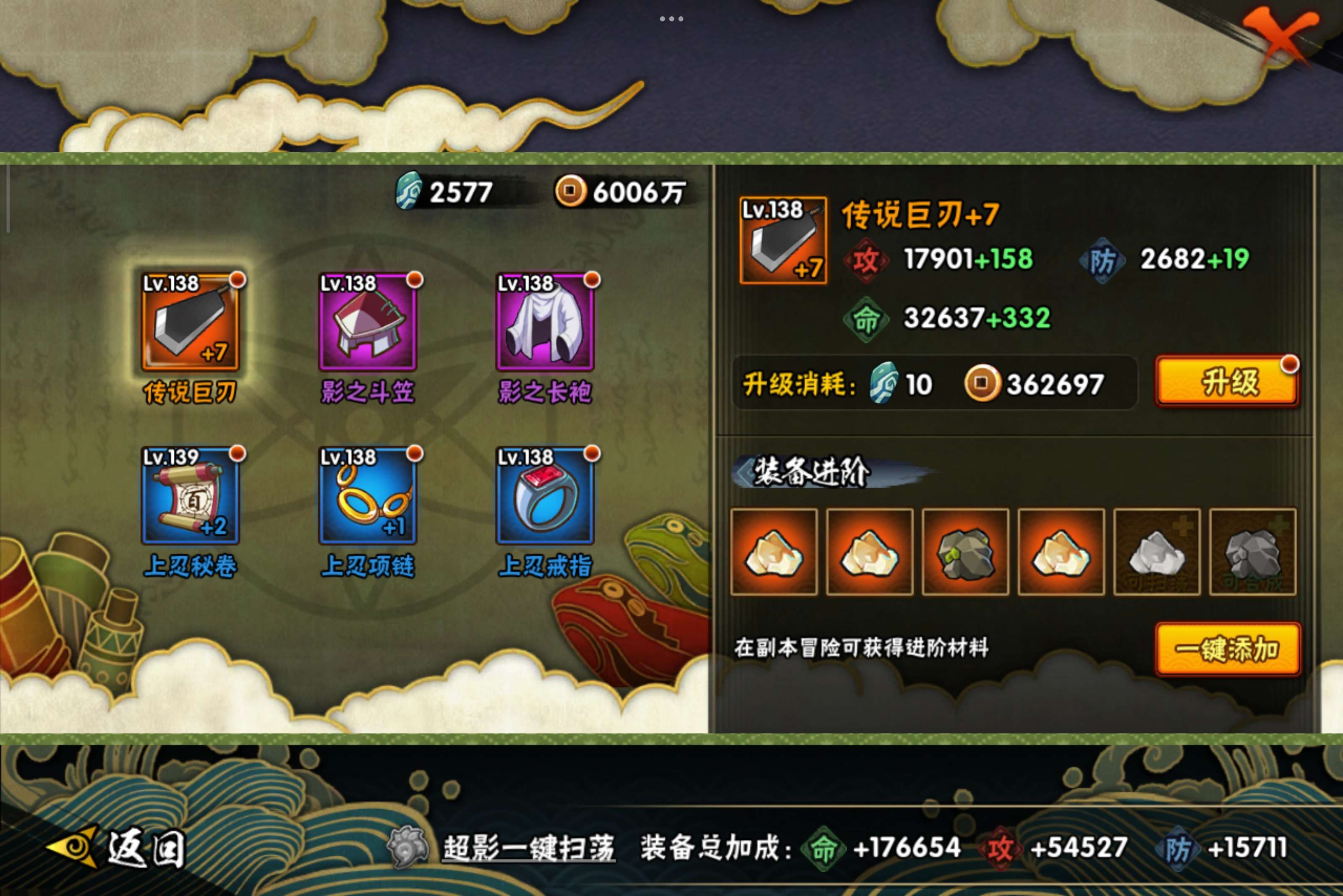 HYCMW340771火影忍者账号详情图7