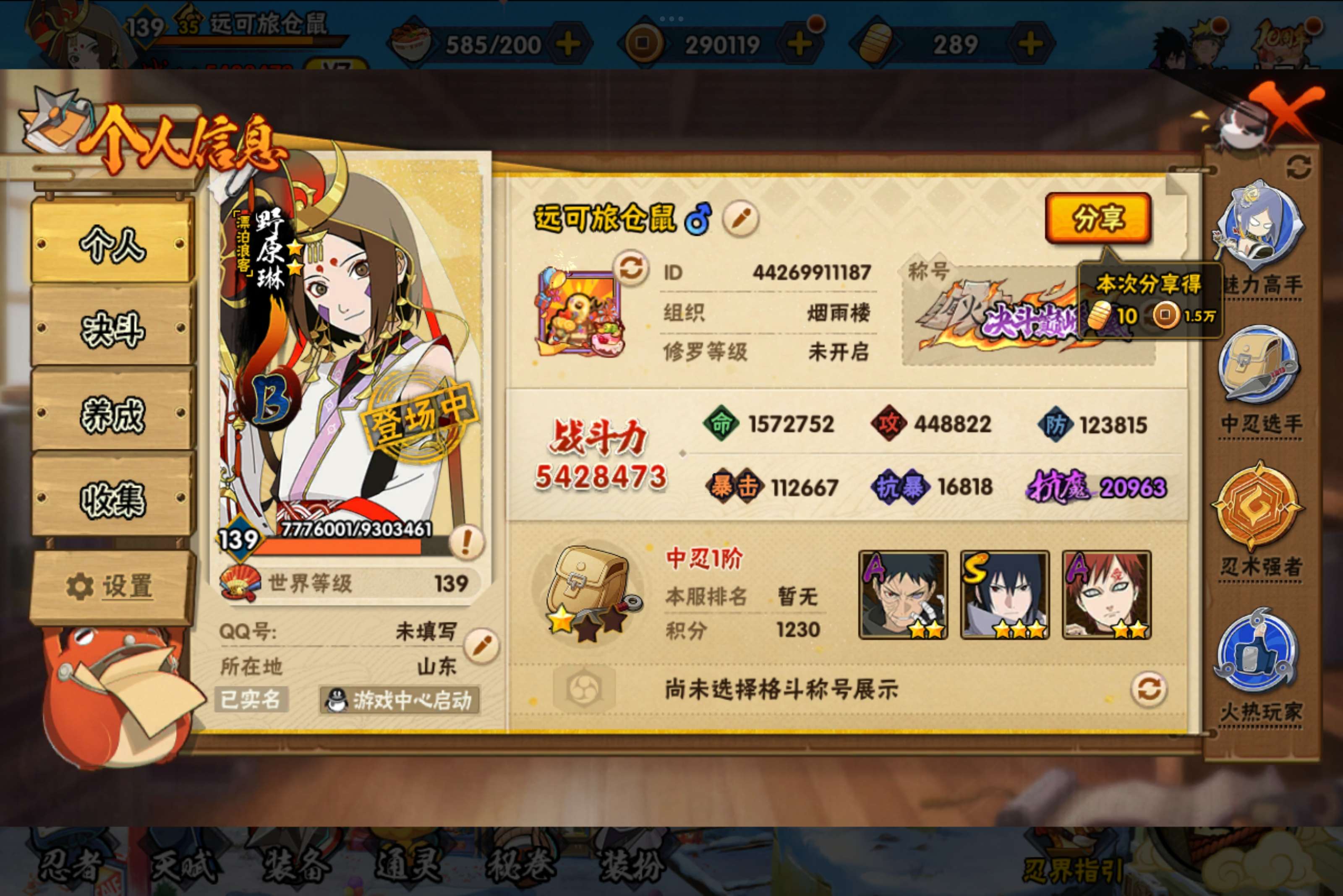 HYCMW340821火影忍者账号详情图2