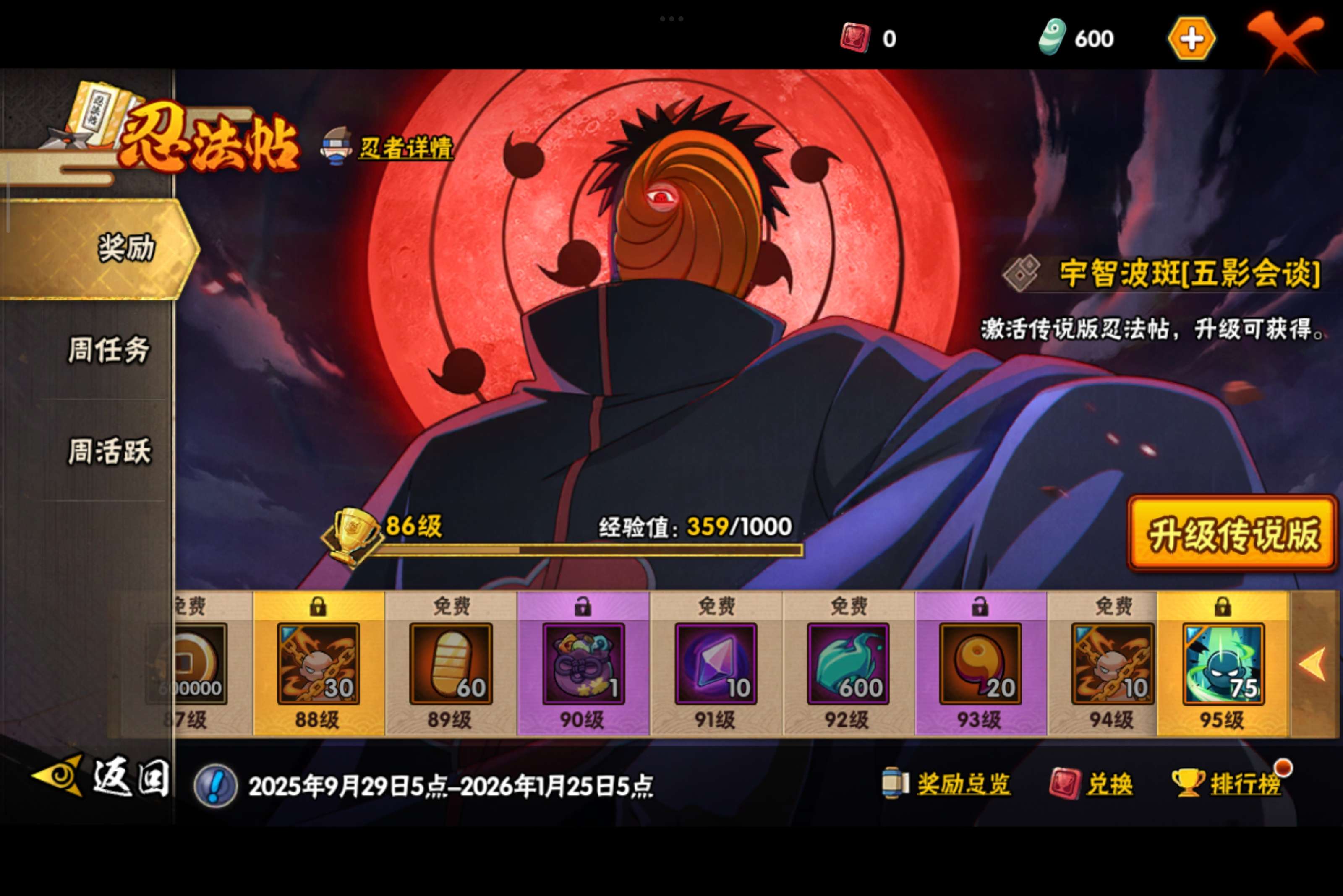 HYCMW340820火影忍者账号详情图17