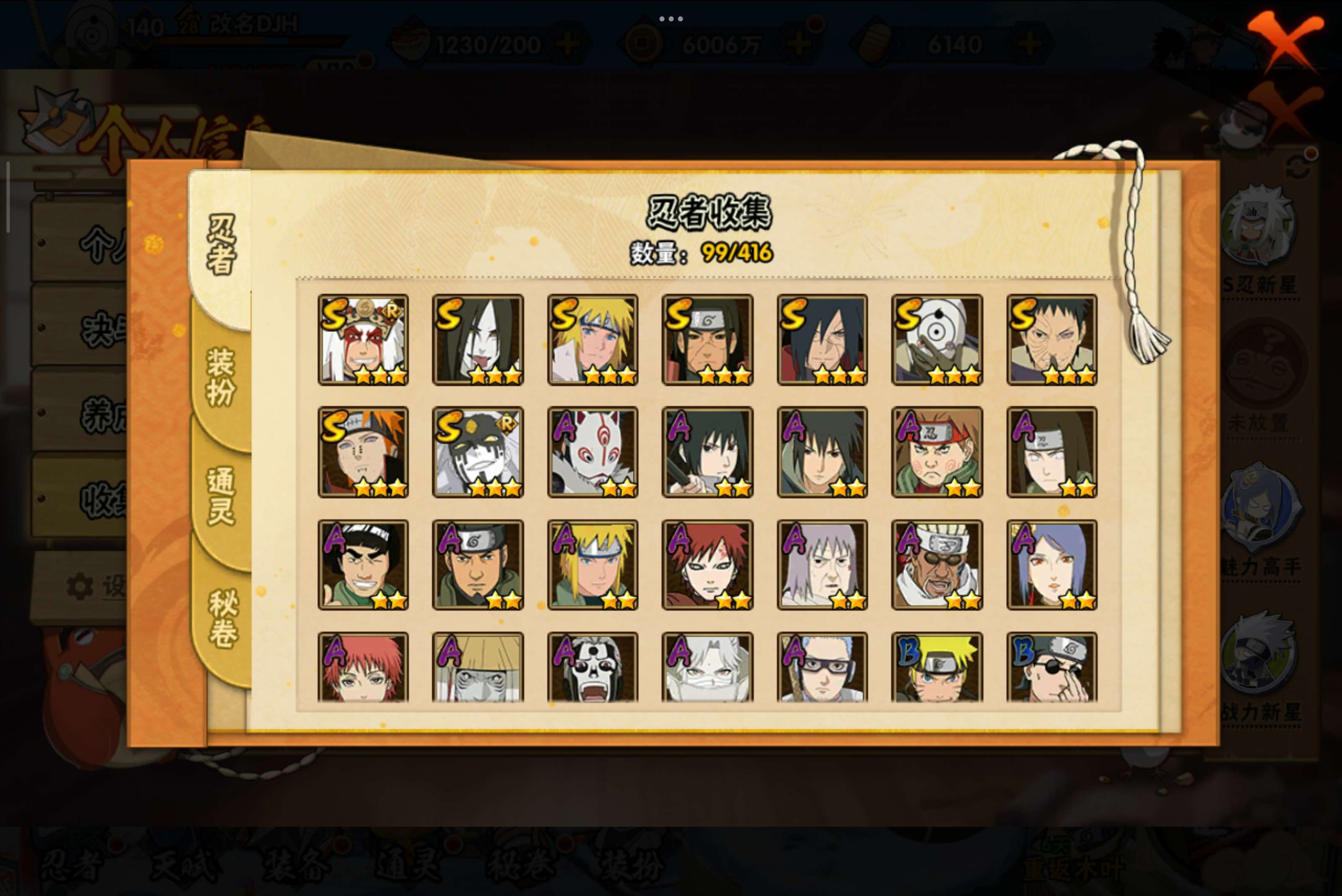 HYCMW340771火影忍者账号详情图4