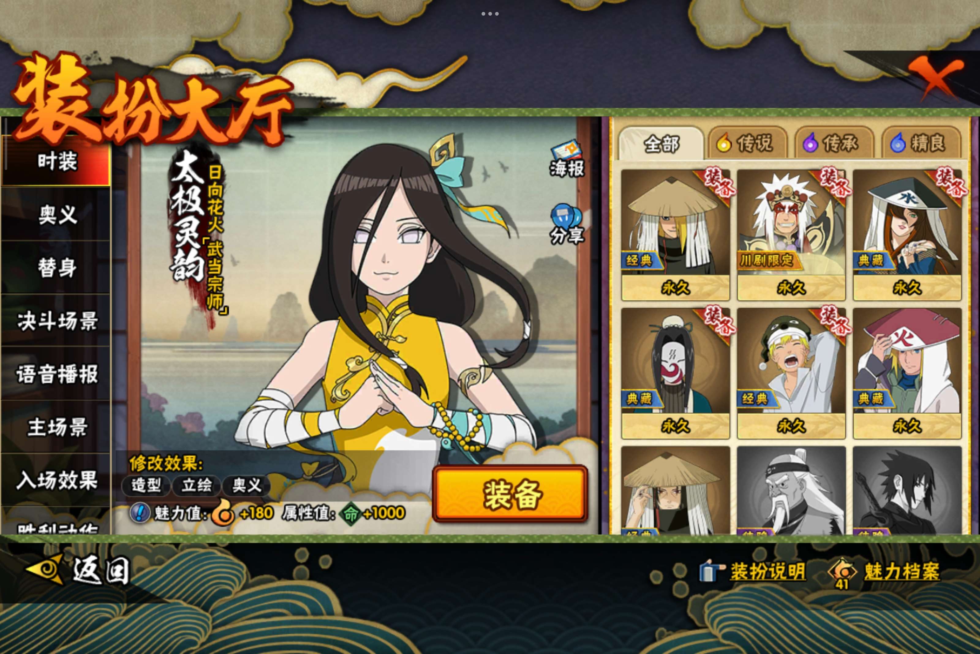 HYCMW340919火影忍者账号详情图11