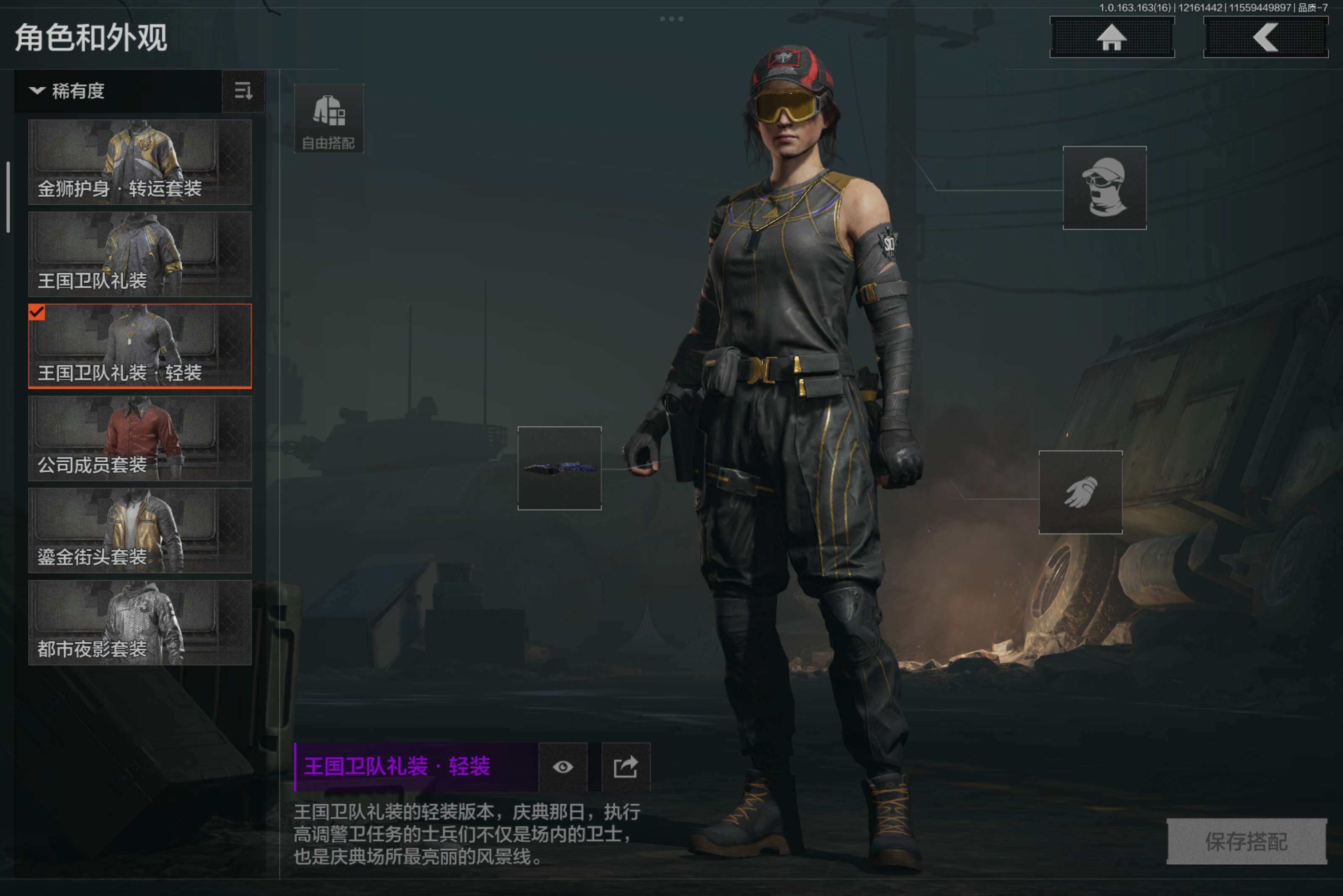 AQCMW318836暗区突围账号详情图2 AQCMW318836暗区突围账号详情图2