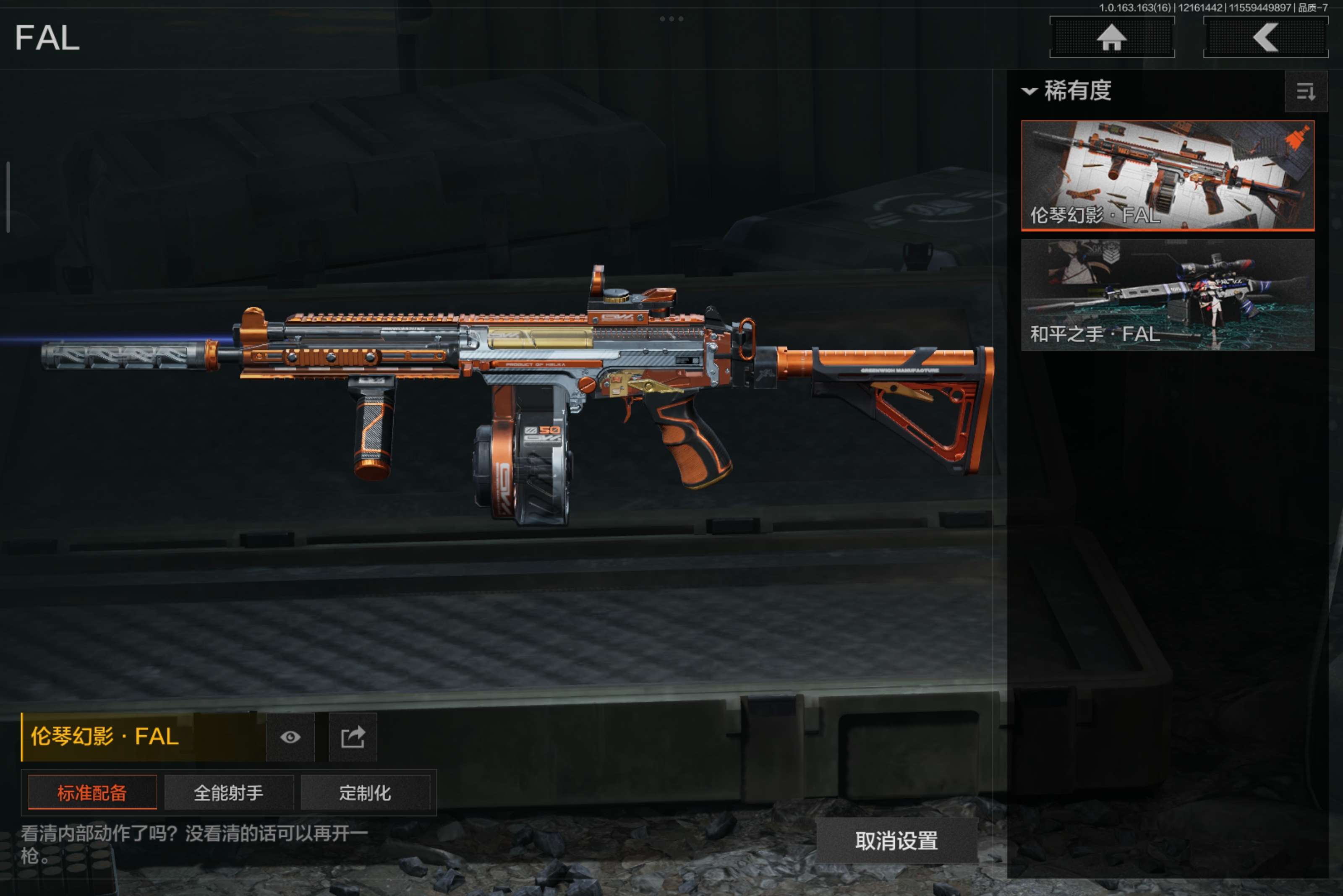 AQCMW318836暗区突围账号详情图5 AQCMW318836暗区突围账号详情图5