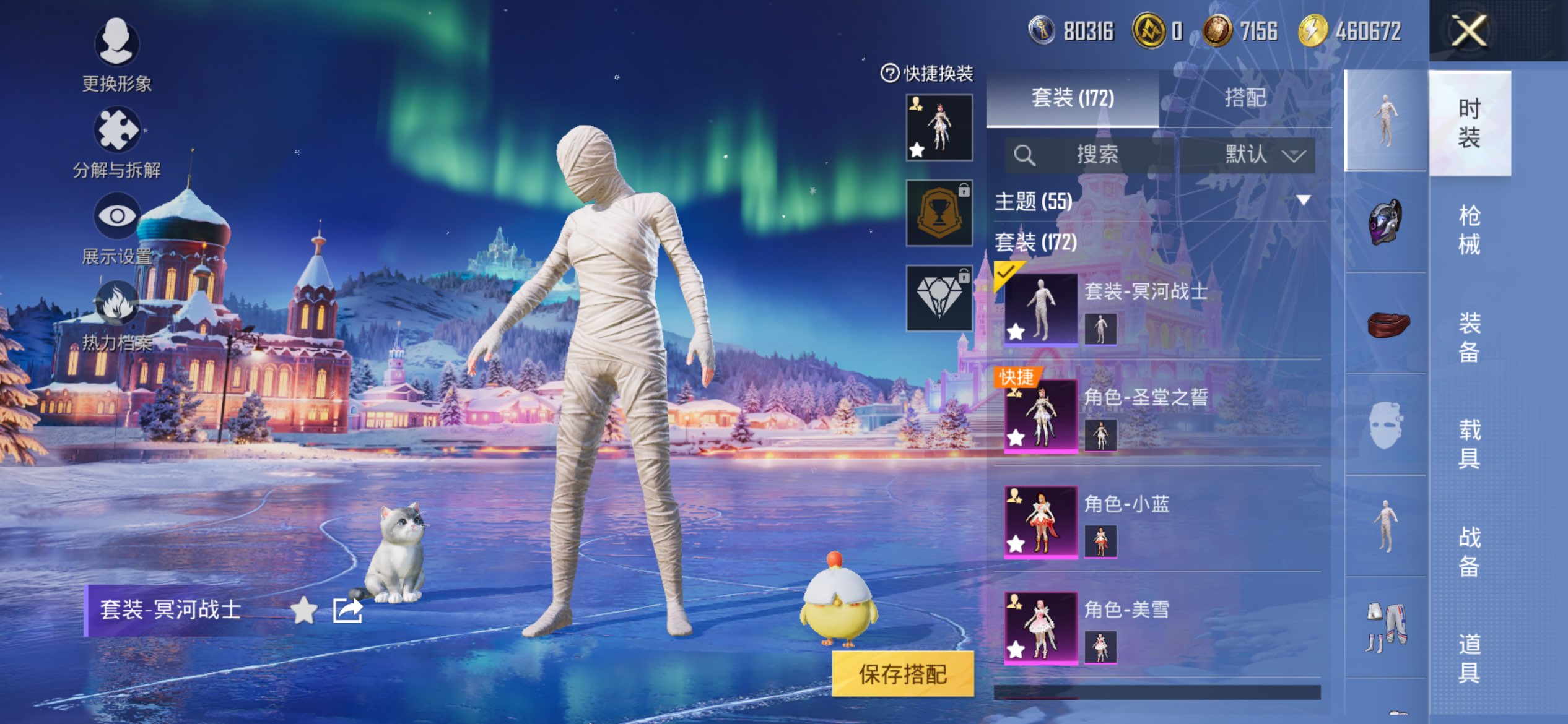 HPCMW3434265和平精英账号详情图5 HPCMW3434265和平精英账号详情图5