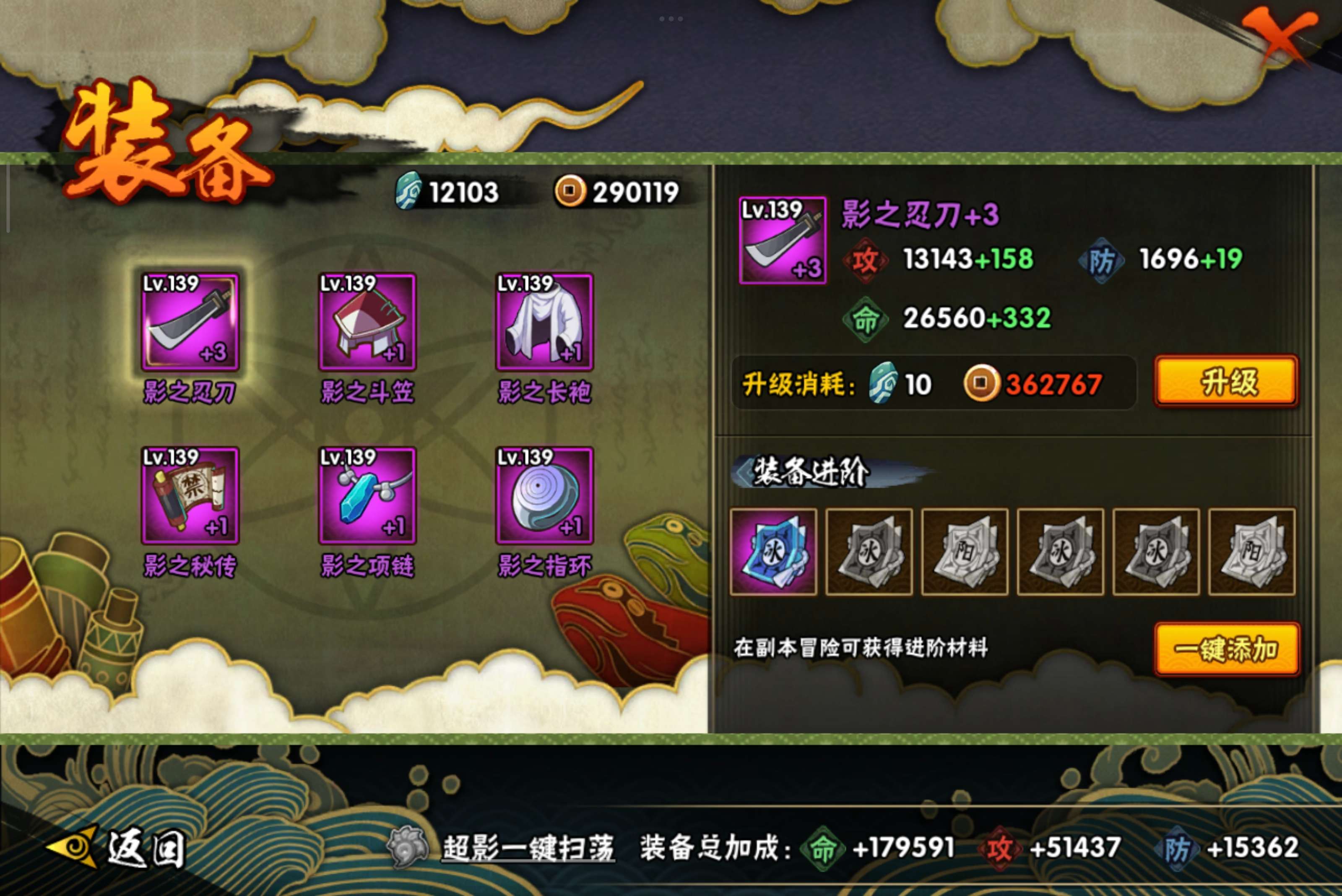 HYCMW340821火影忍者账号详情图7