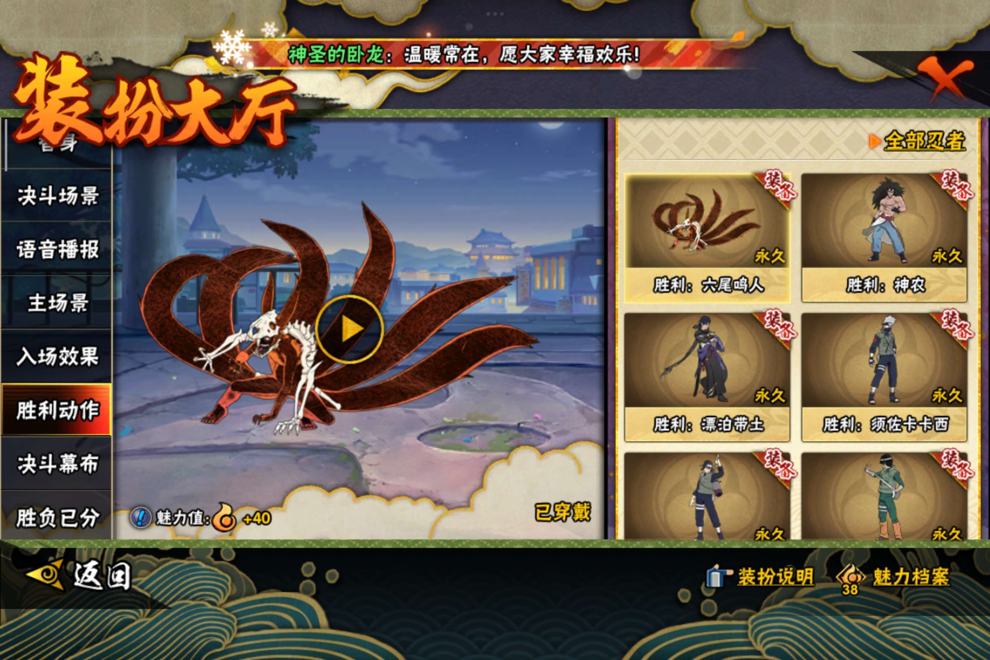 HYCMW340920火影忍者账号详情图10