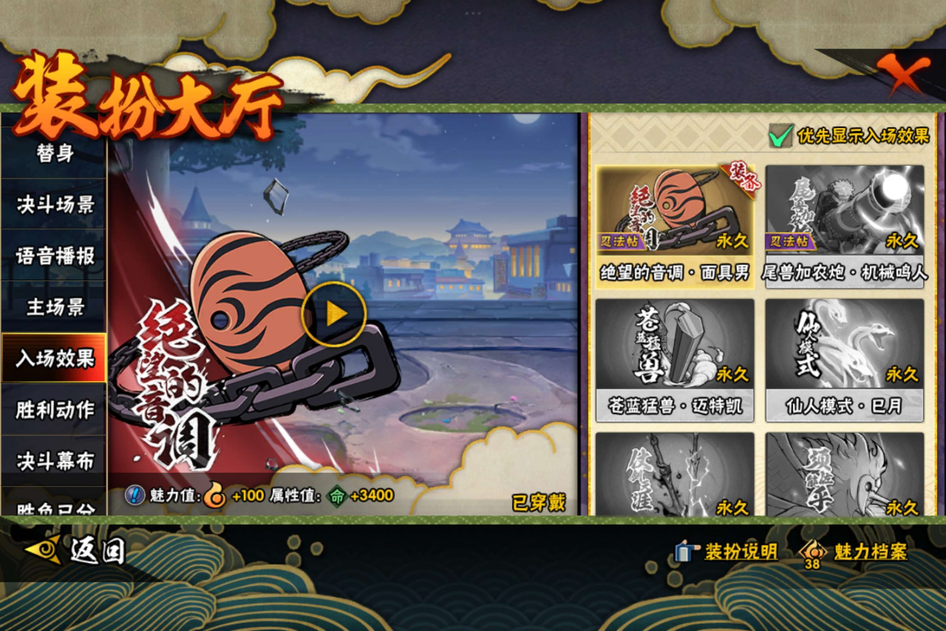 HYCMW340733火影忍者账号详情图15