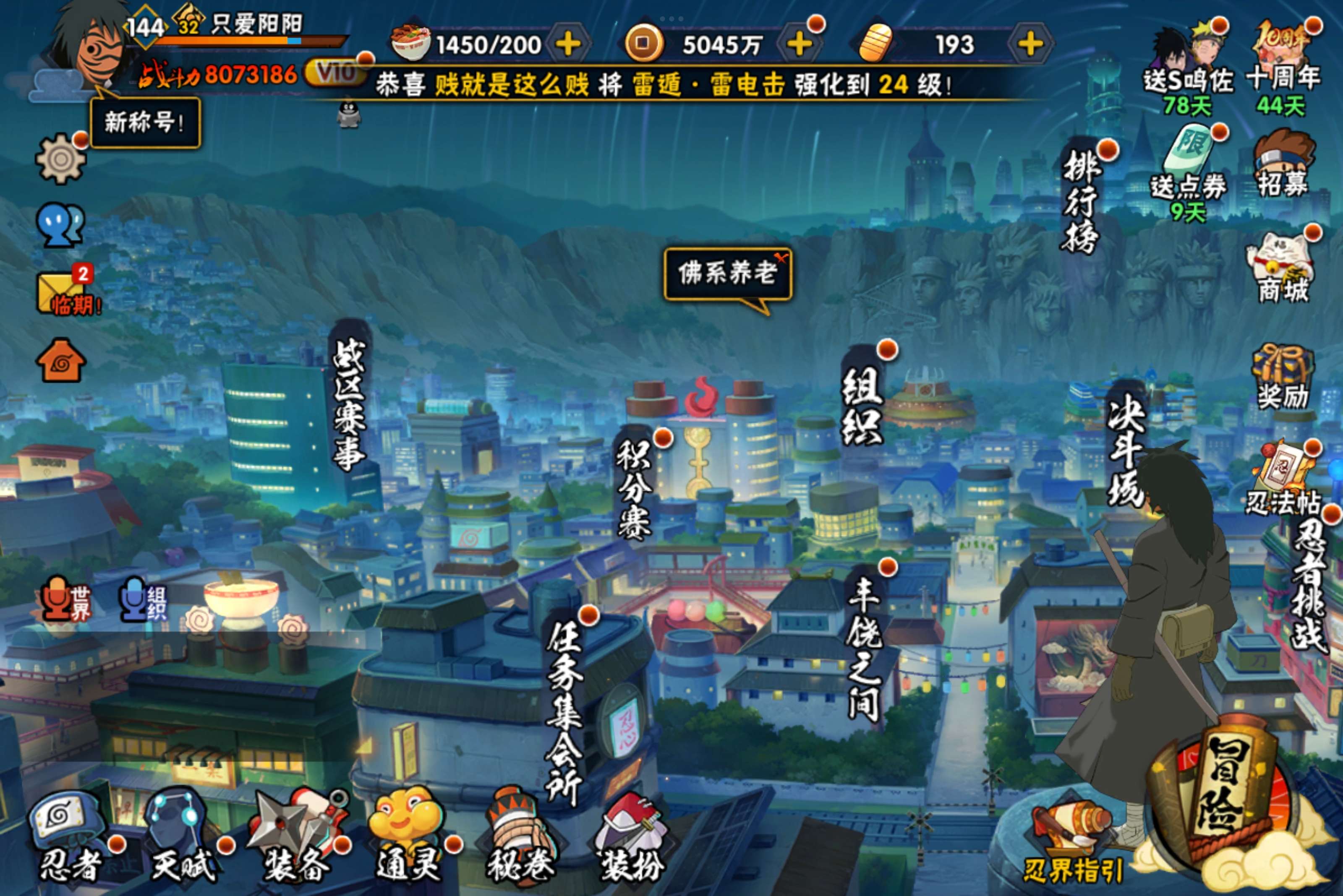 HYCMW340861火影忍者账号详情图5