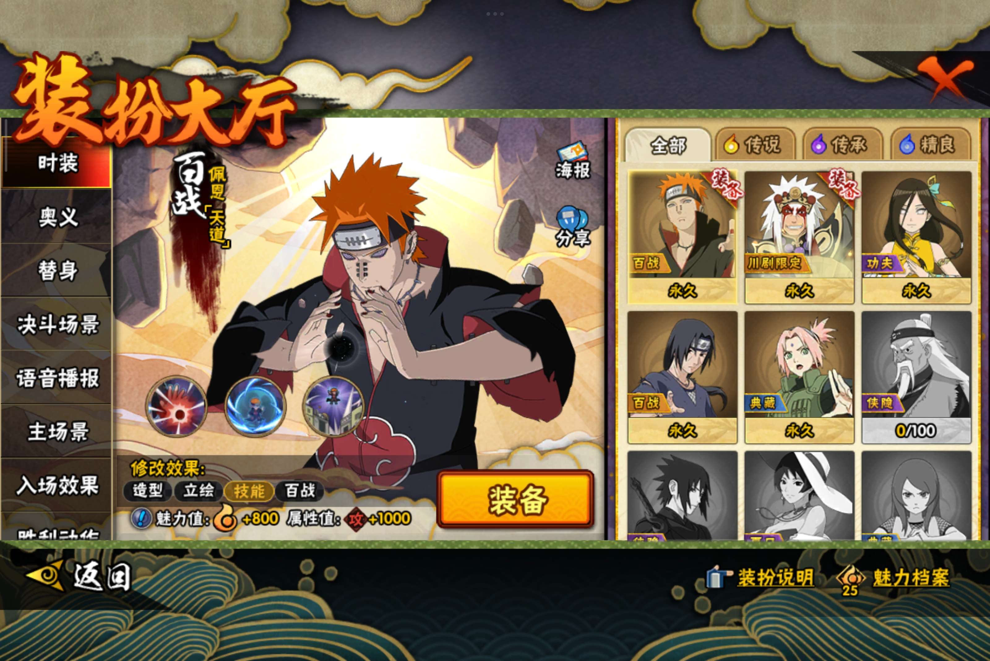 HYCMW340917火影忍者账号详情图12 HYCMW340917火影忍者账号详情图12