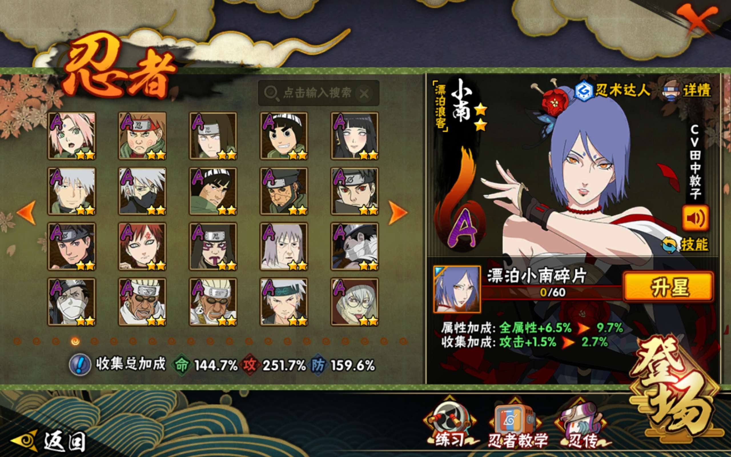 HYCMW341700火影忍者账号详情图5