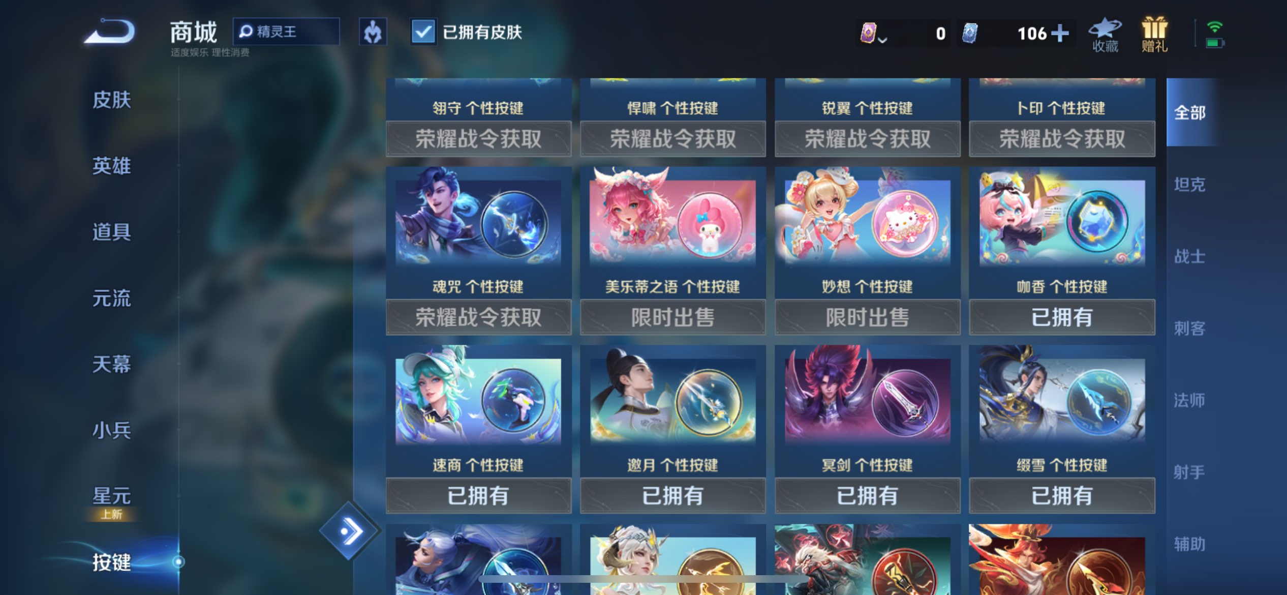 WZCMW3438694王者荣耀账号详情图11