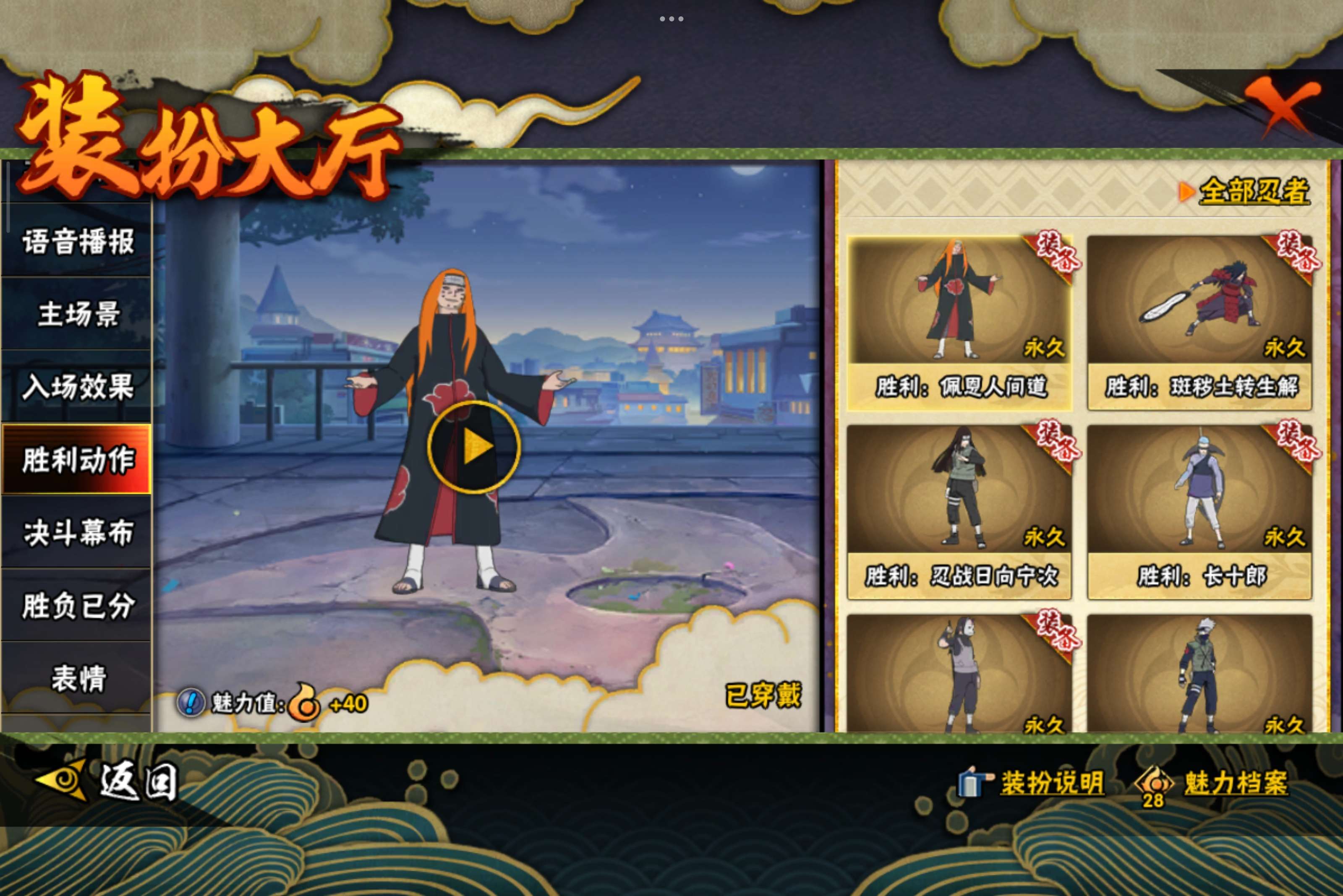 HYCMW340771火影忍者账号详情图15