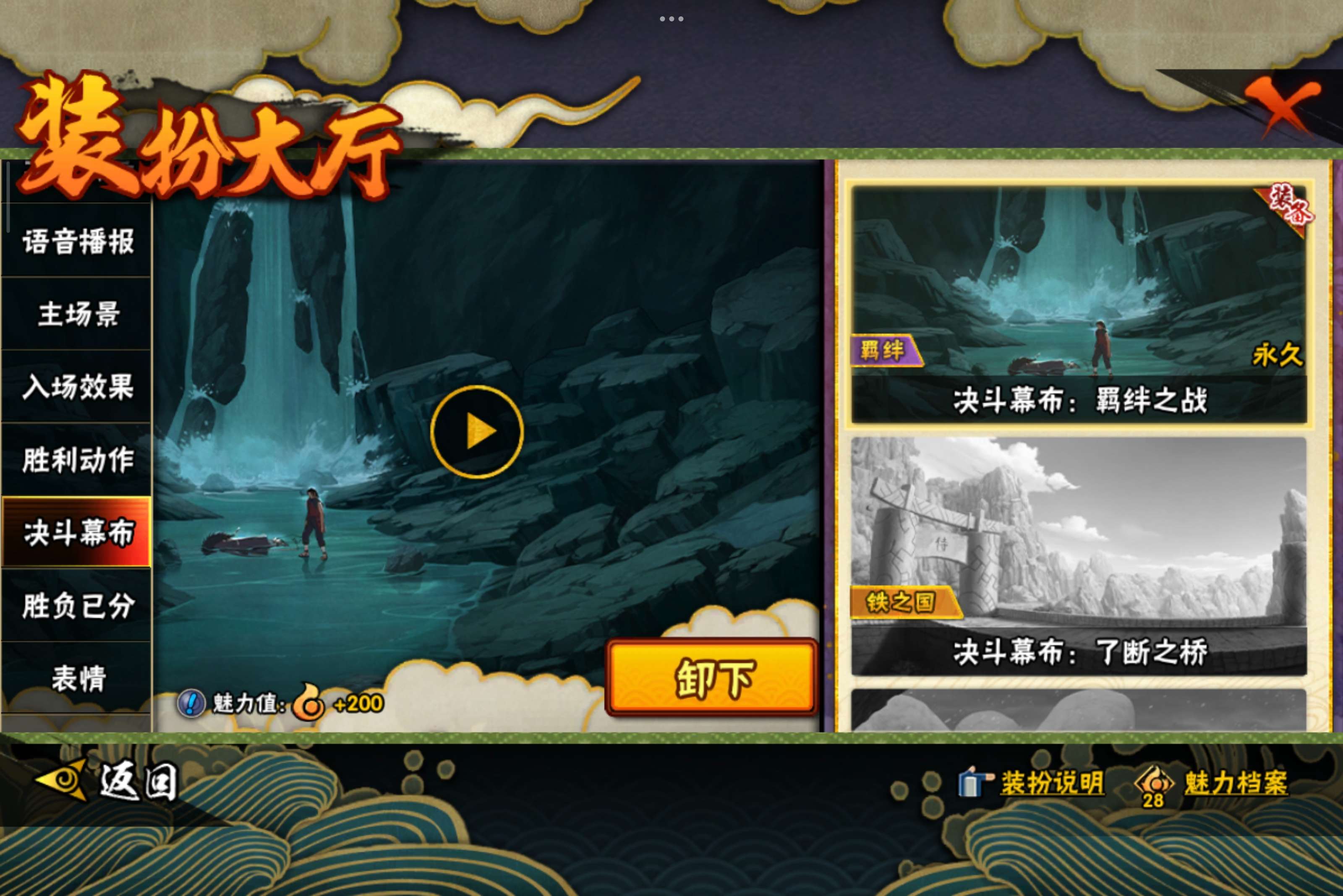 HYCMW340771火影忍者账号详情图16