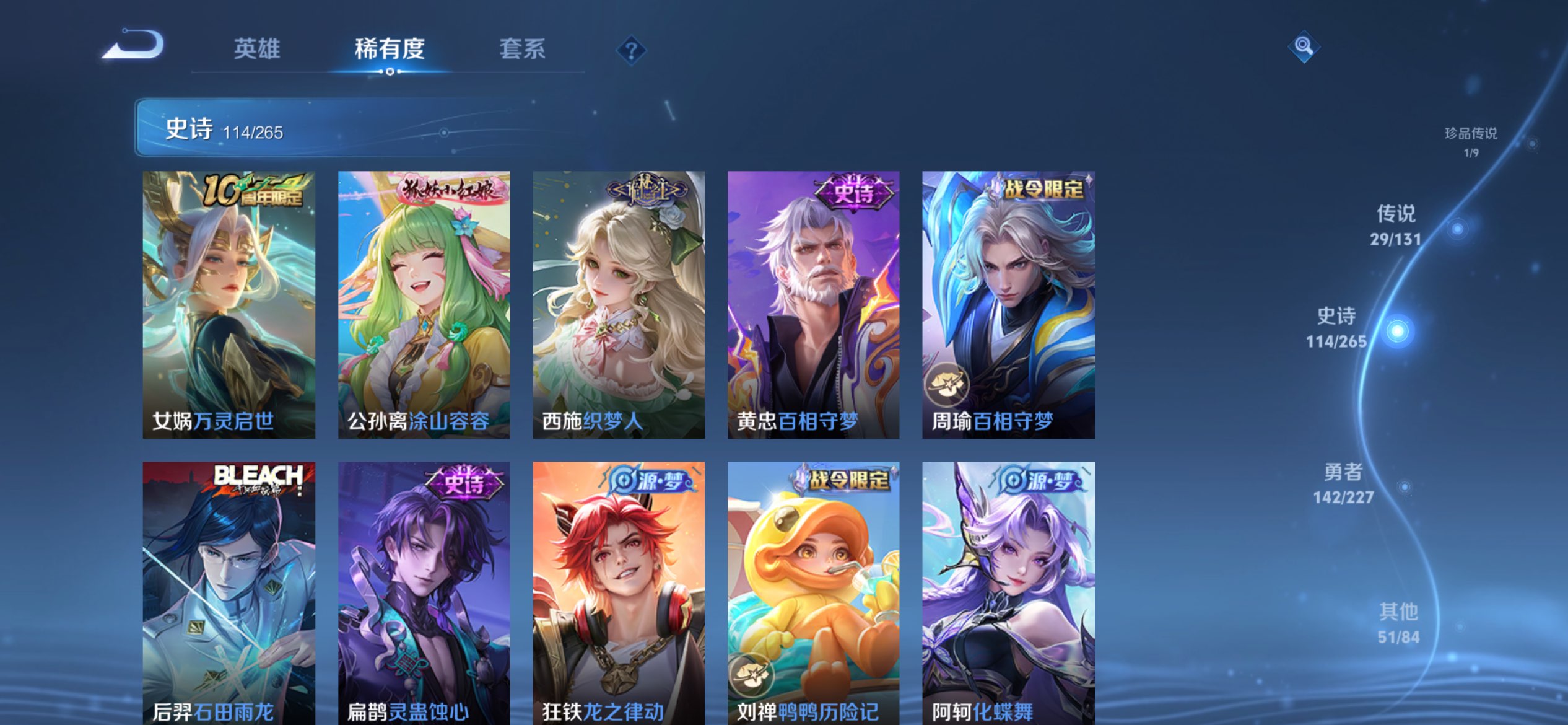 WZCMW3438693王者荣耀账号详情图10