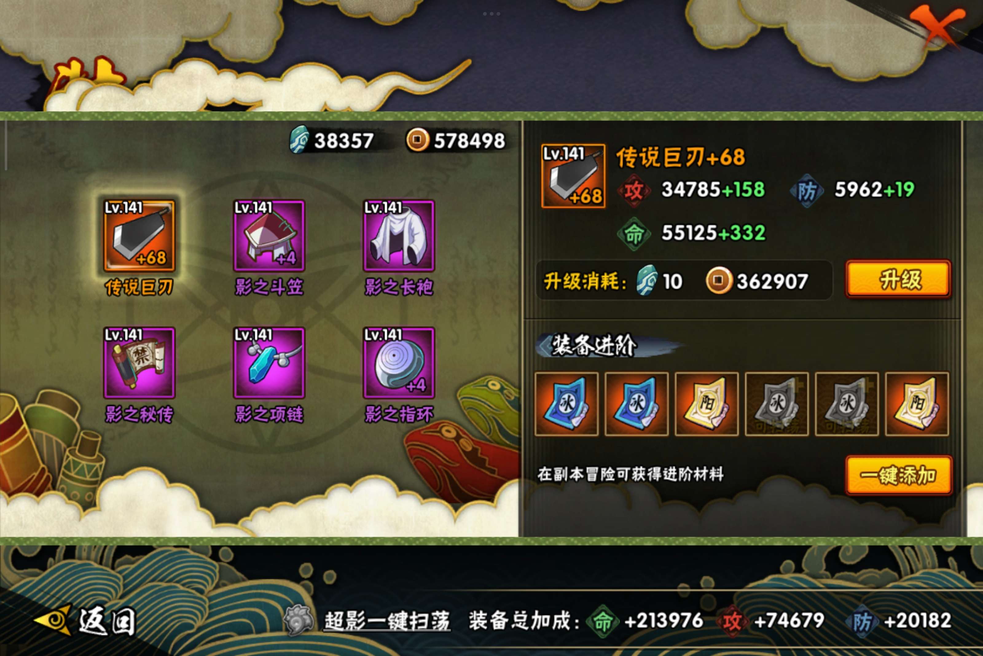 HYCMW340820火影忍者账号详情图7