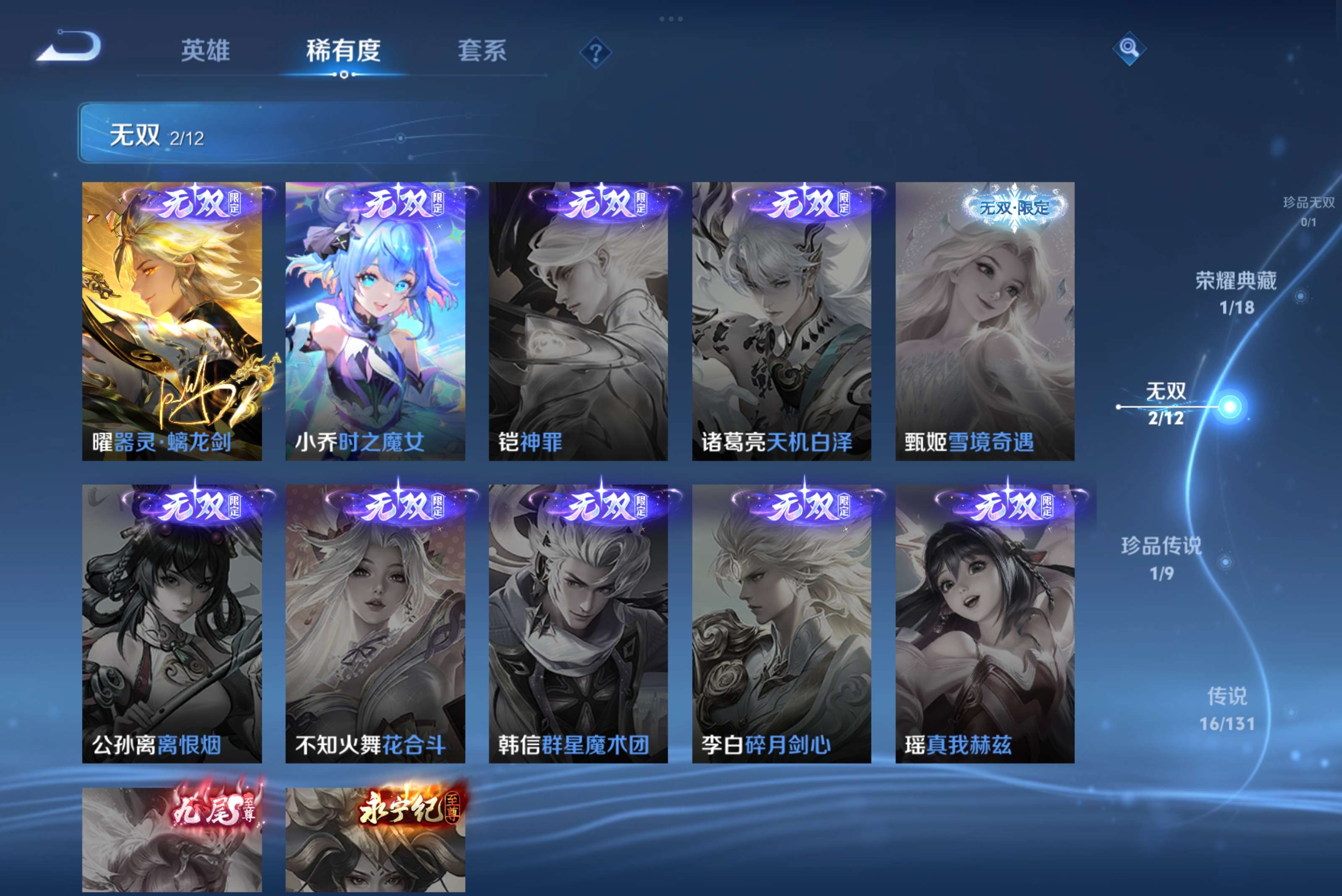 WZCMW3439070王者荣耀账号详情图6