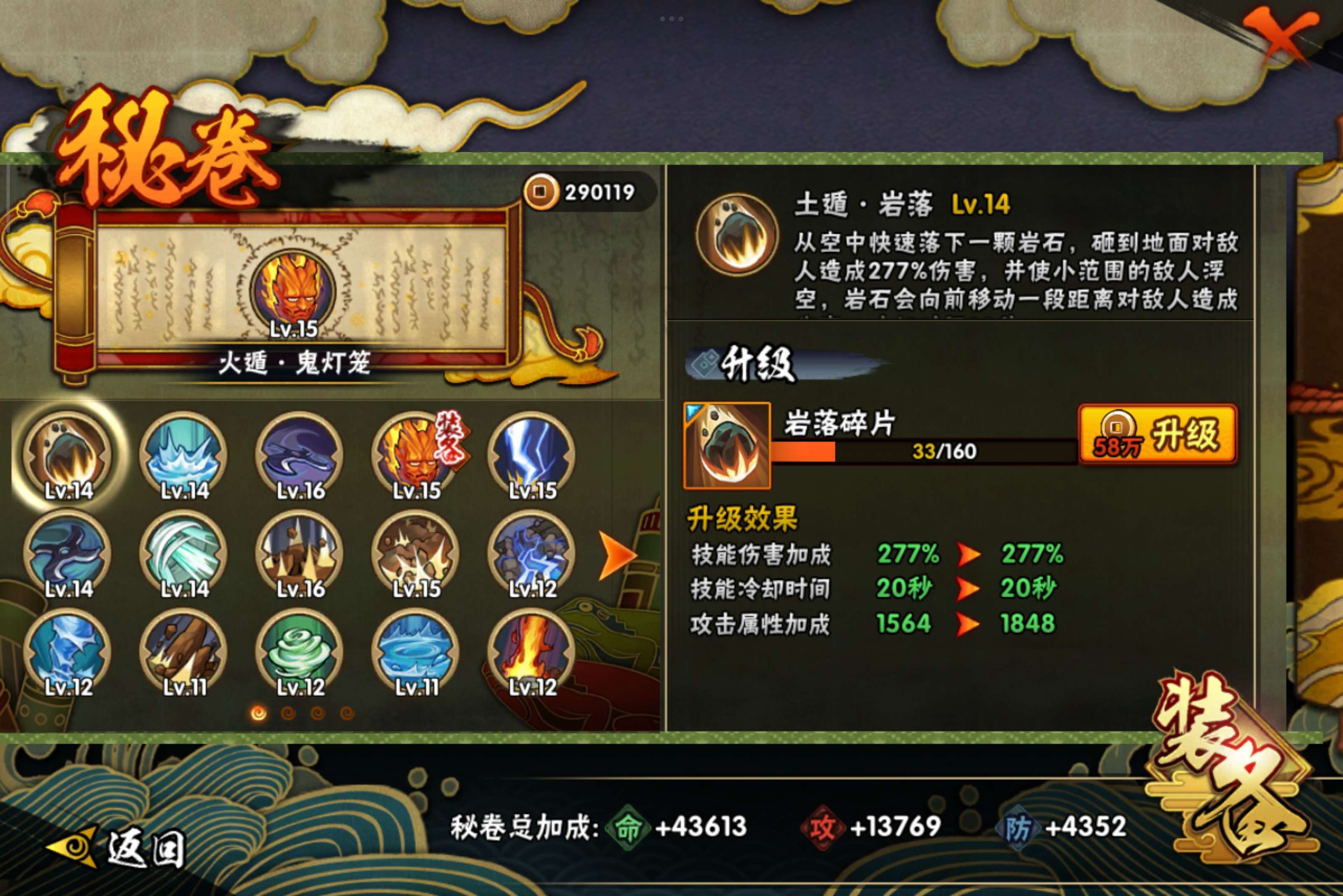 HYCMW340821火影忍者账号详情图9