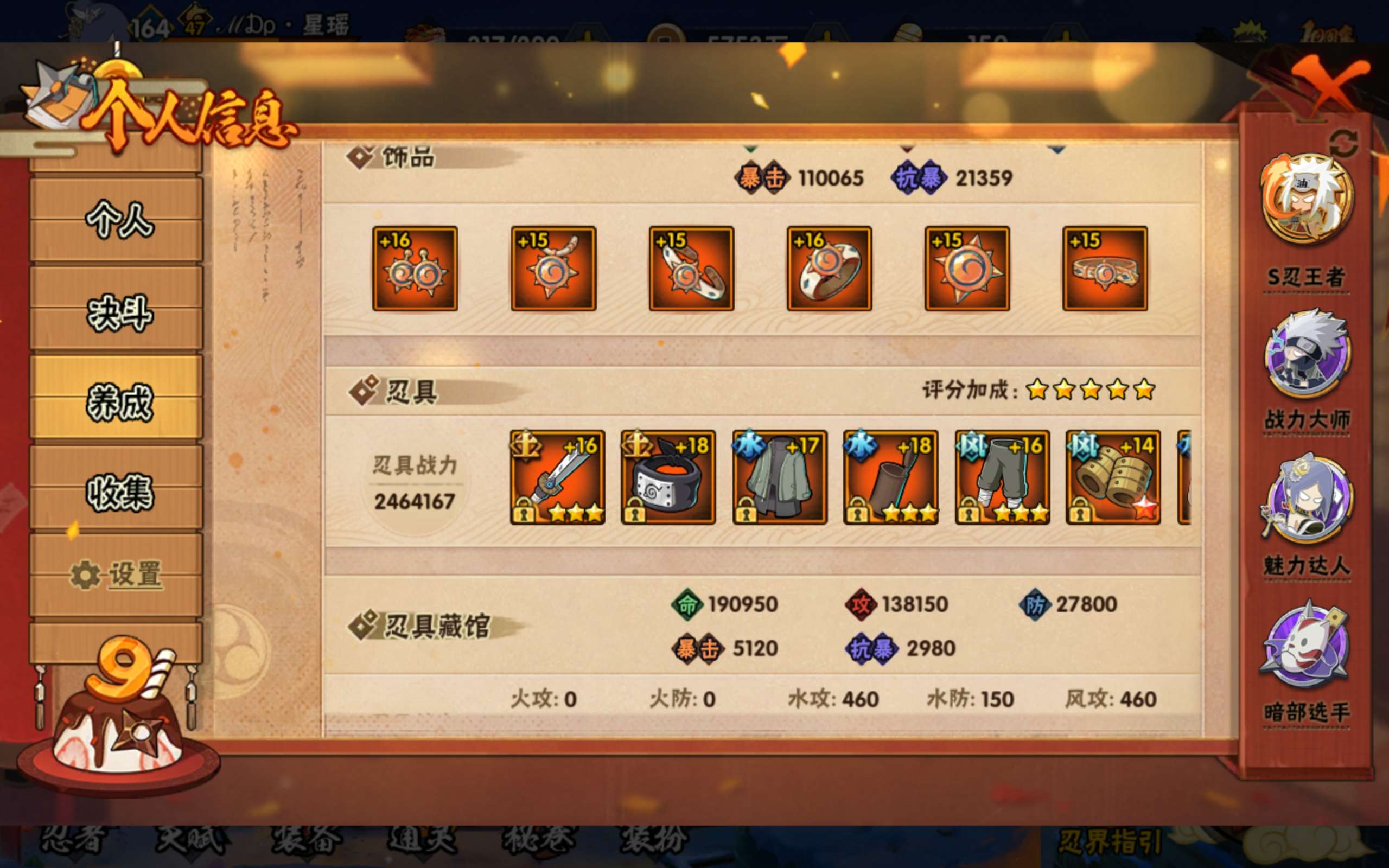 HYCMW341700火影忍者账号详情图14