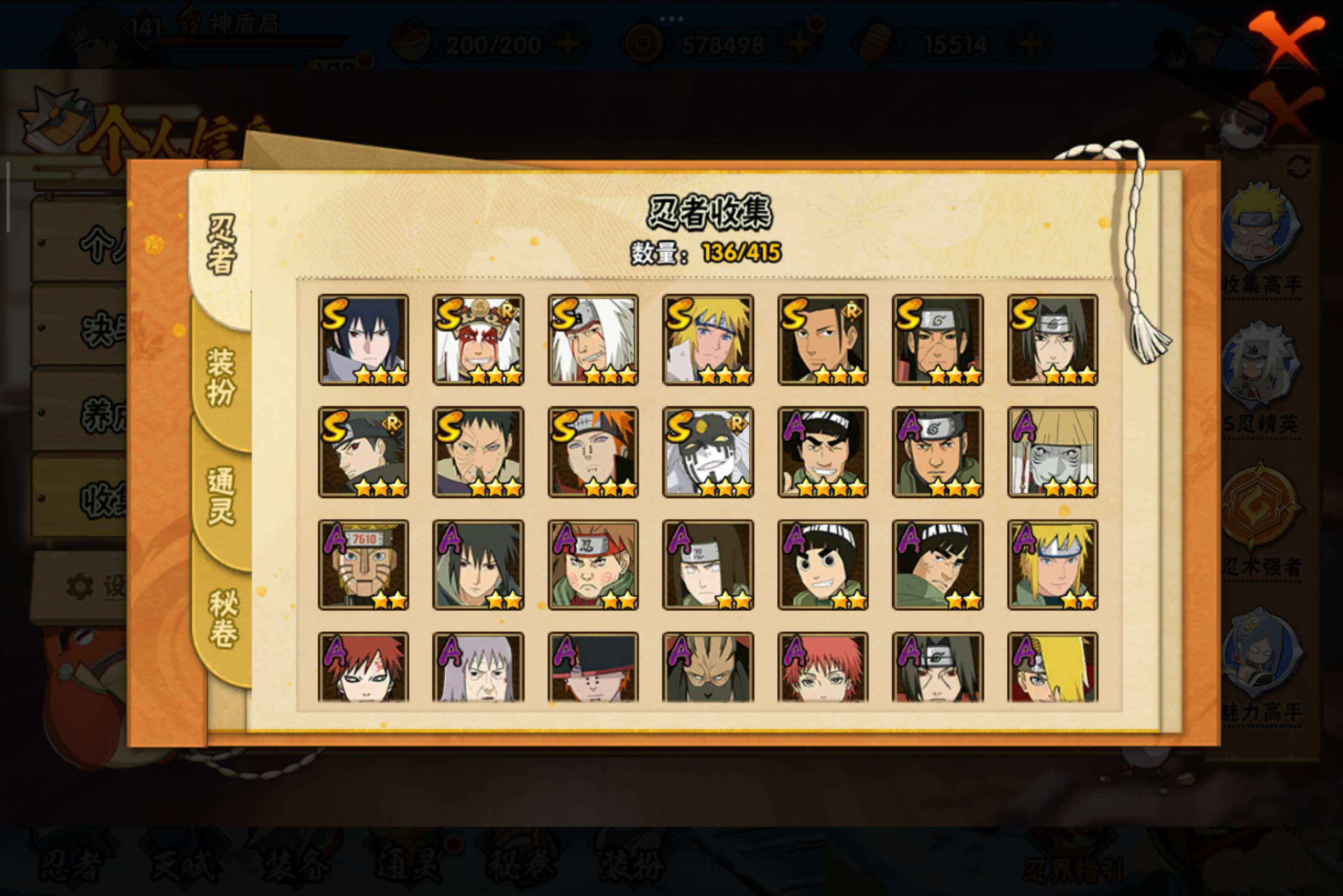 HYCMW340820火影忍者账号详情图4