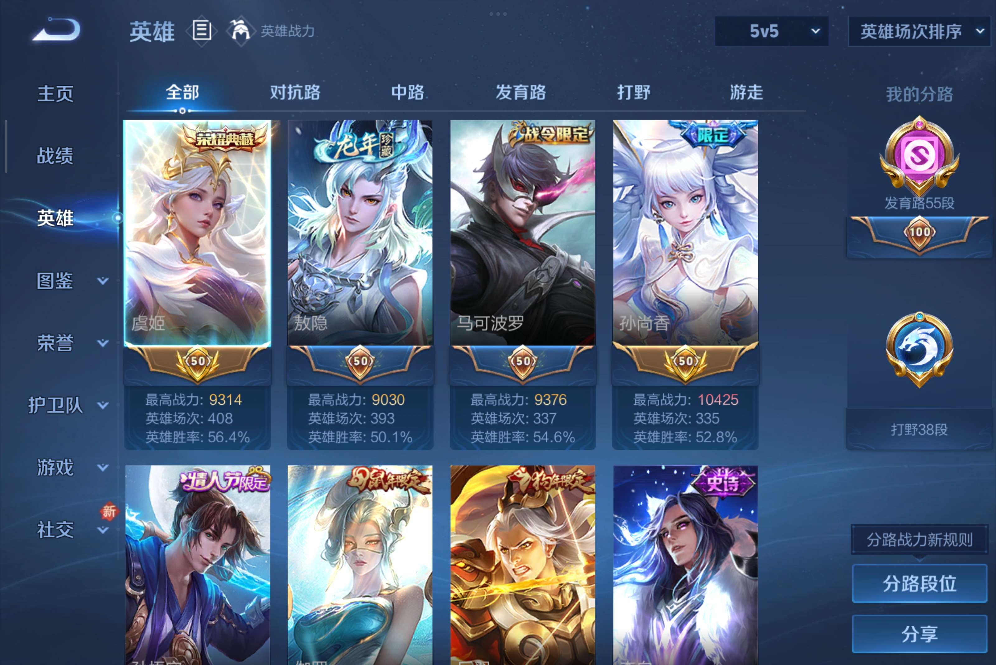 WZCMW3439519王者荣耀账号详情图3