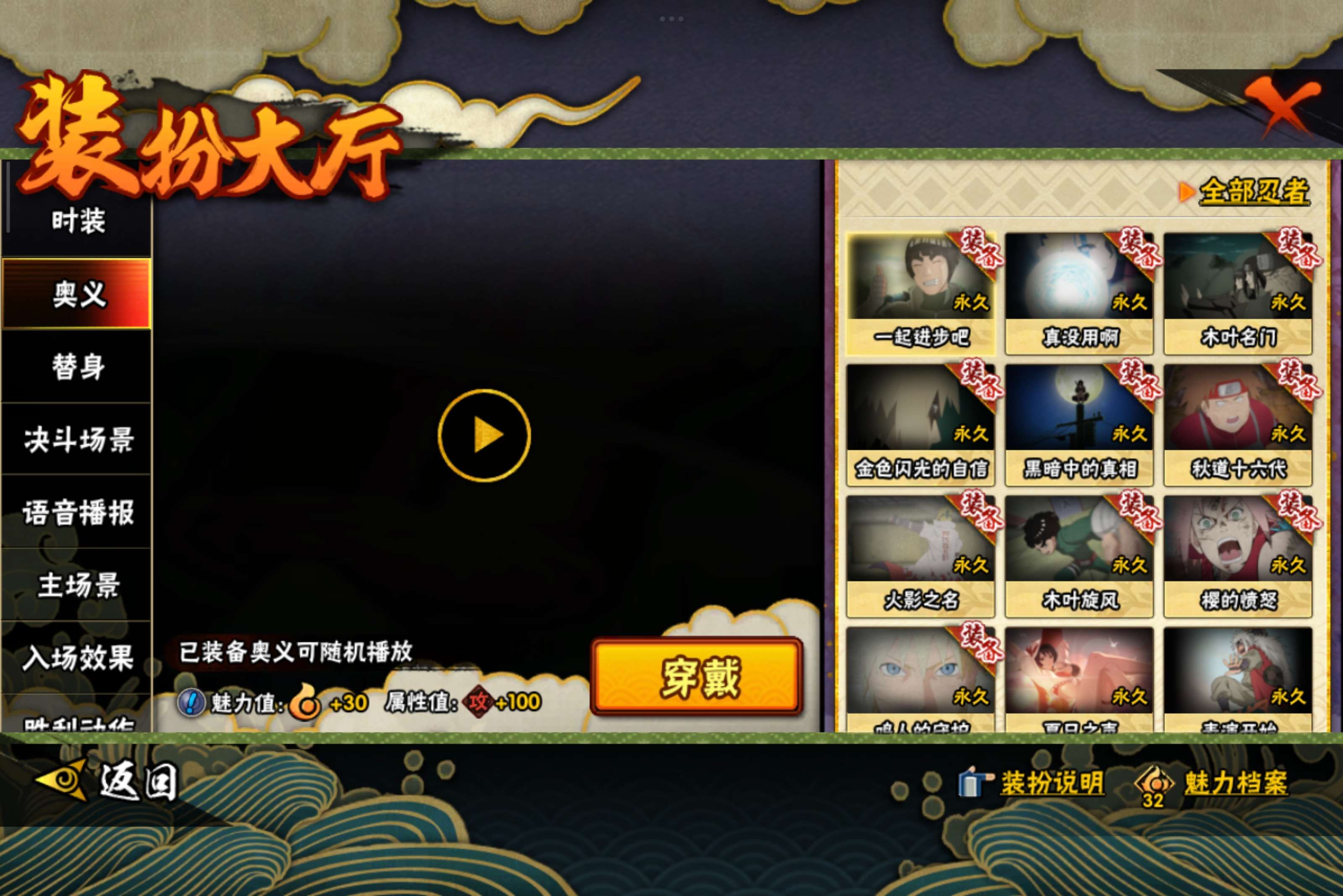 HYCMW340820火影忍者账号详情图11