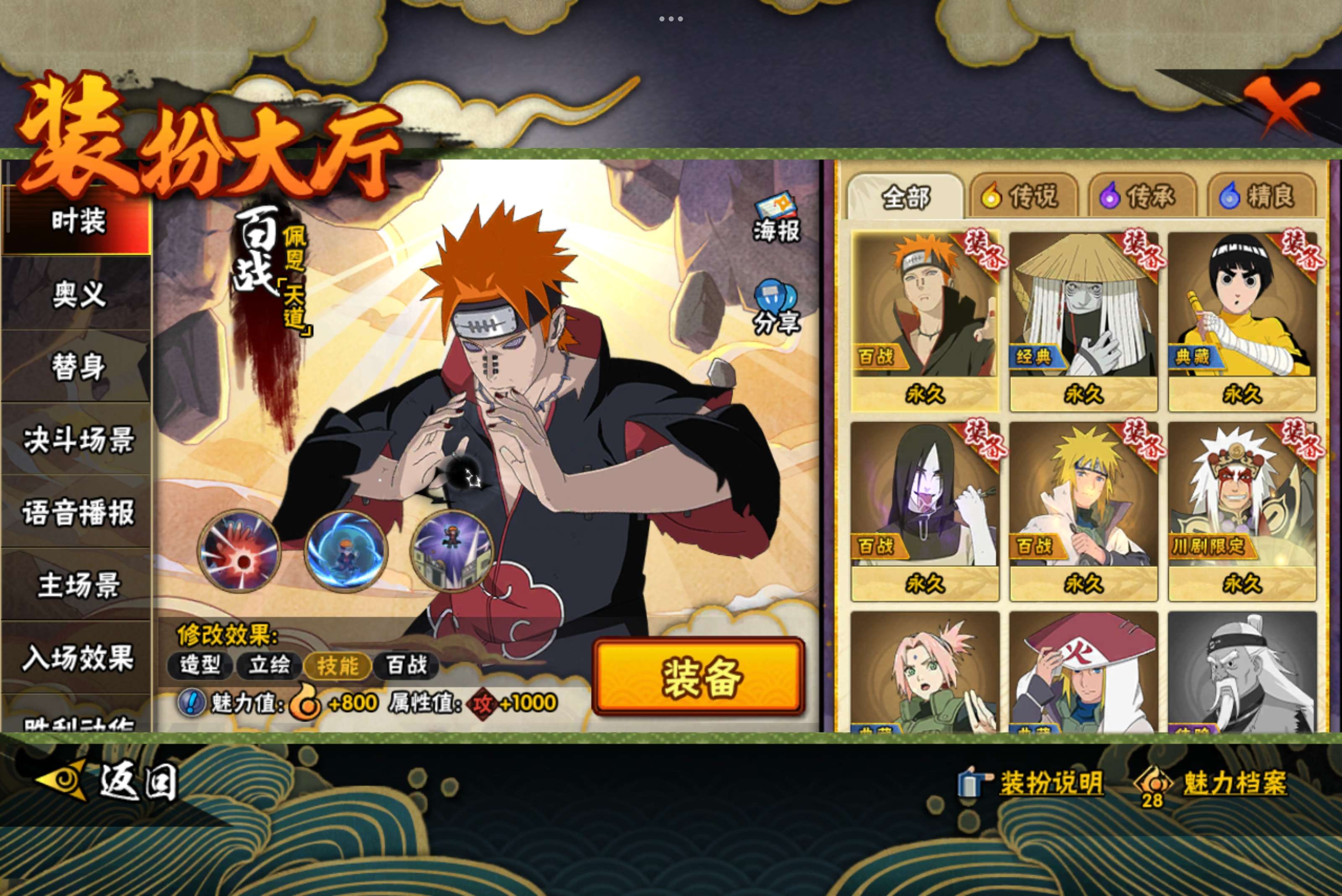 HYCMW340771火影忍者账号详情图10