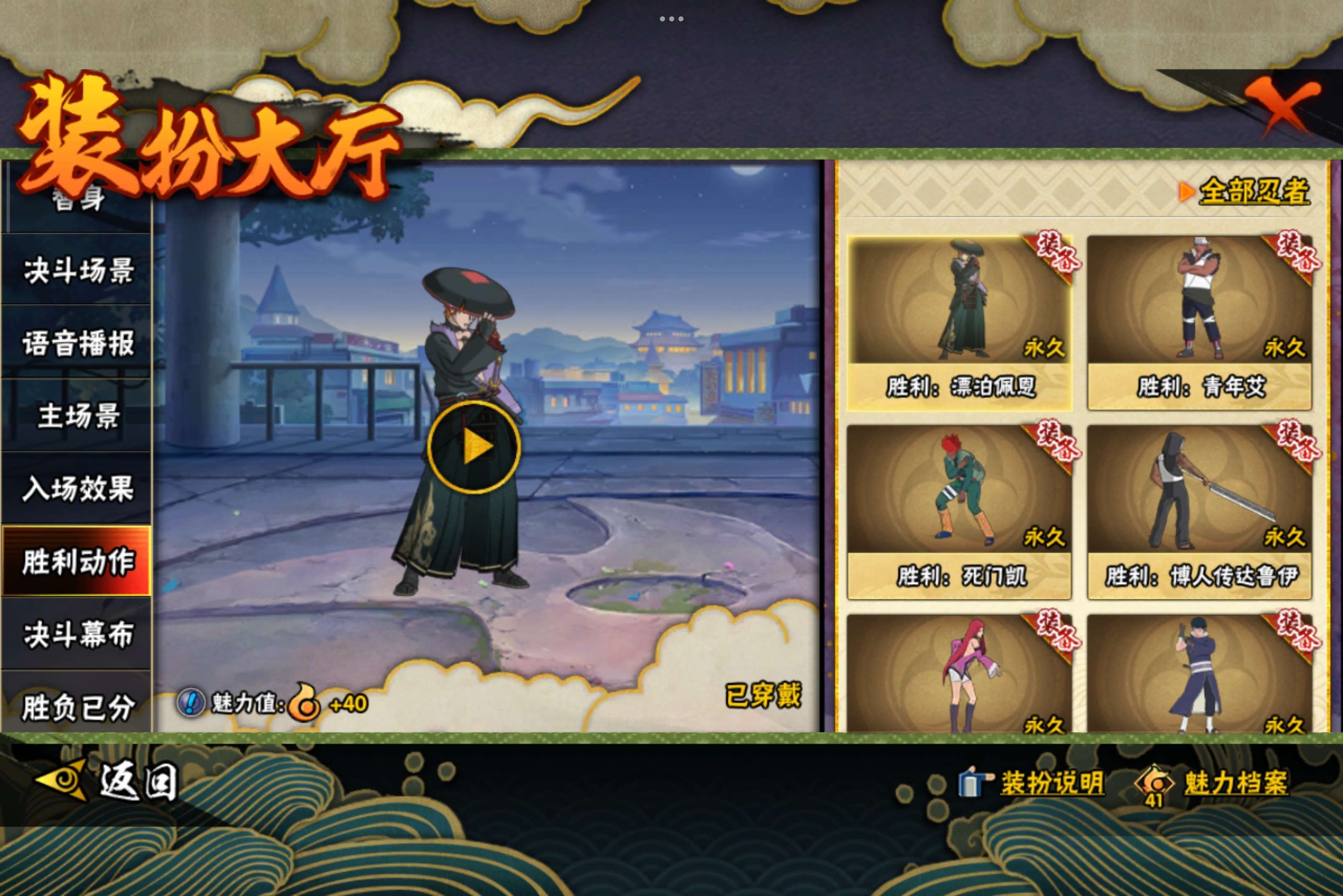 HYCMW340919火影忍者账号详情图15