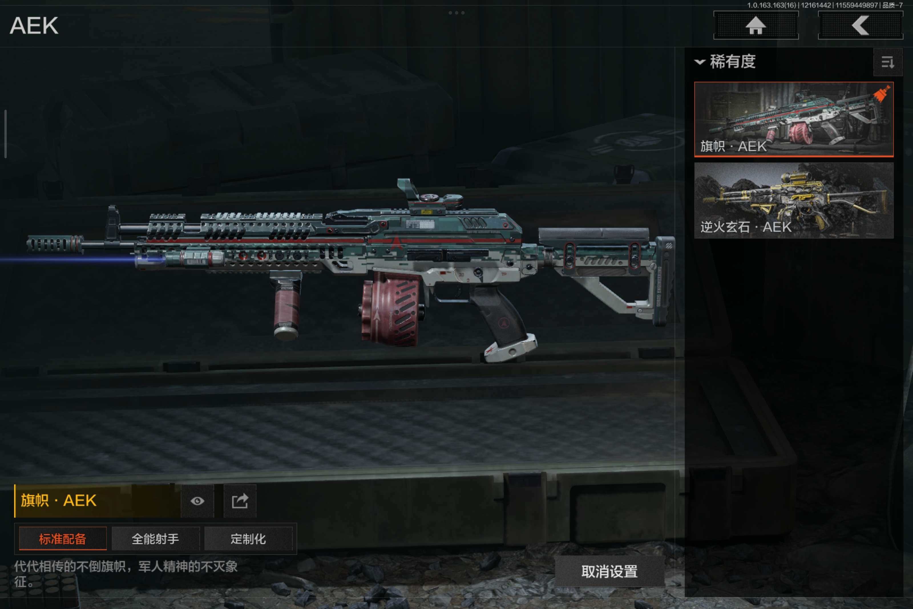 AQCMW318836暗区突围账号详情图7 AQCMW318836暗区突围账号详情图7