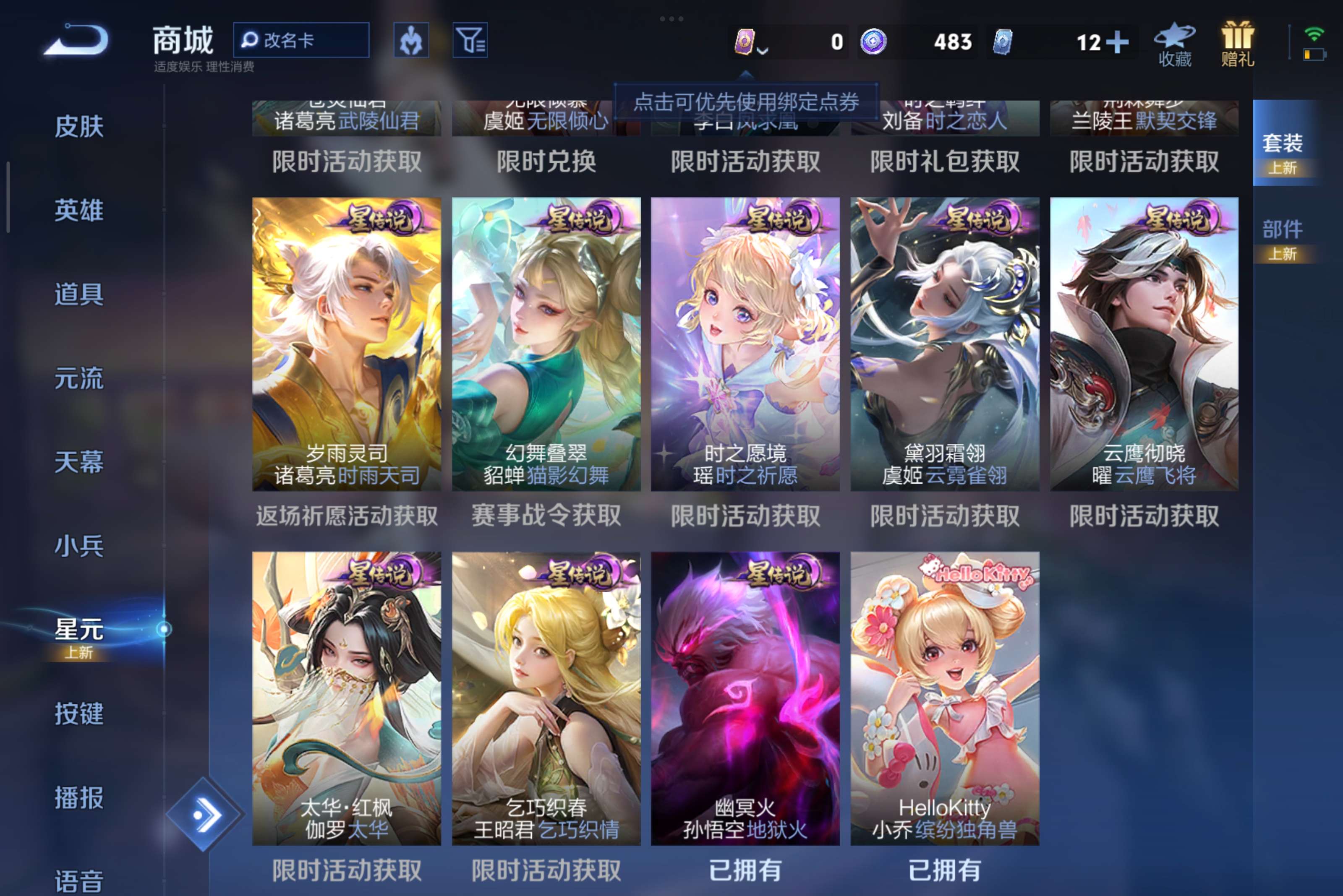 WZCMW3439070王者荣耀账号详情图13