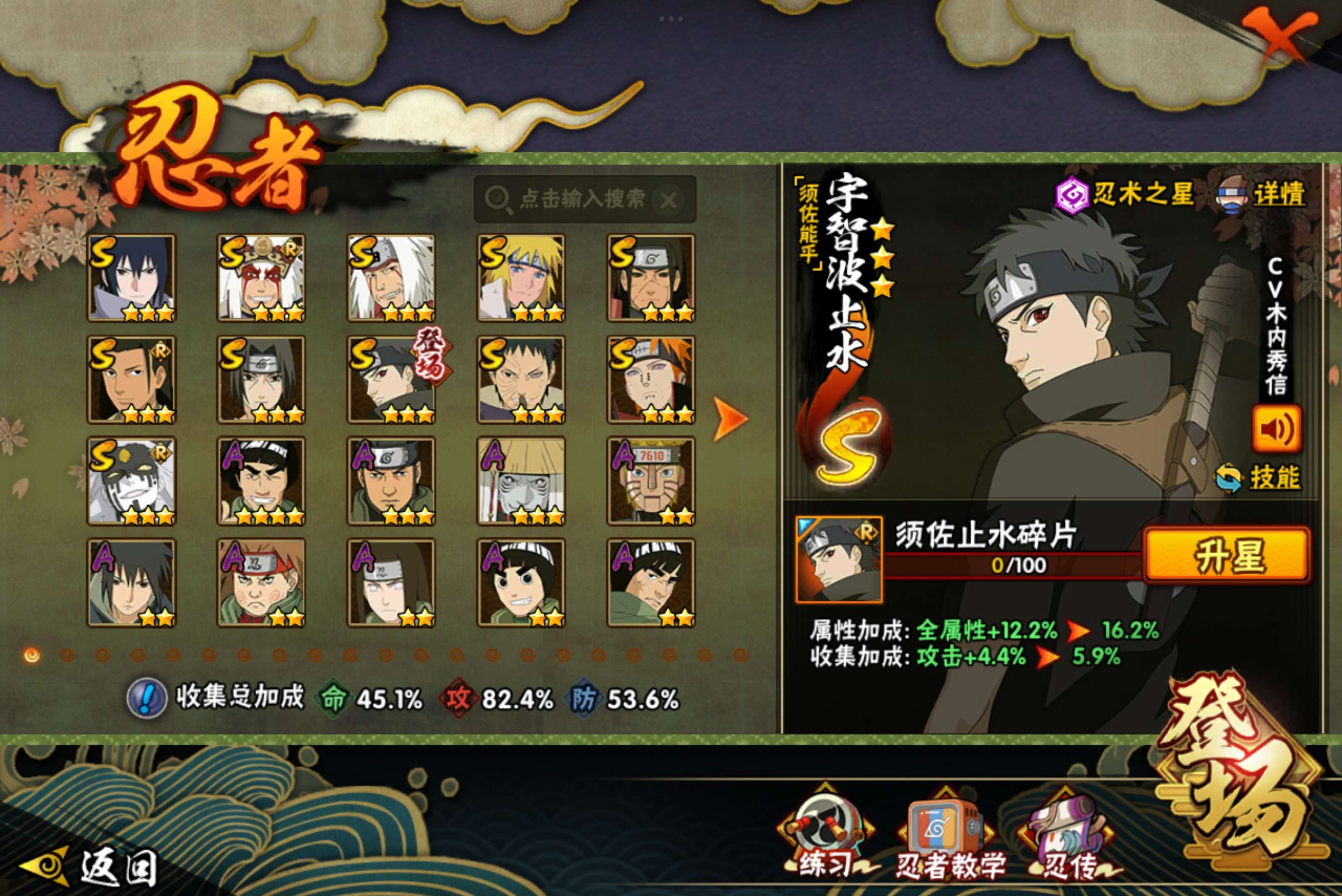 HYCMW340820火影忍者账号详情图5