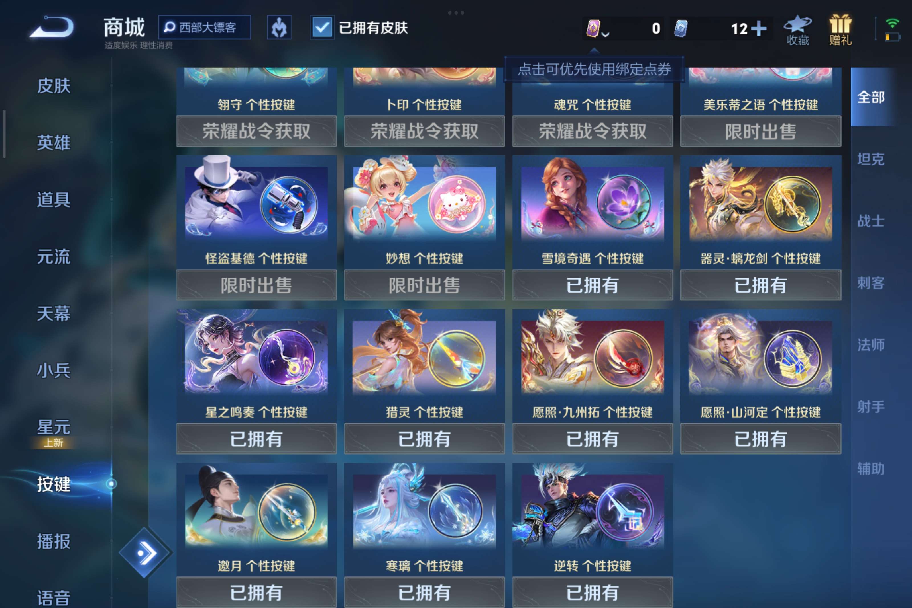 WZCMW3439070王者荣耀账号详情图12