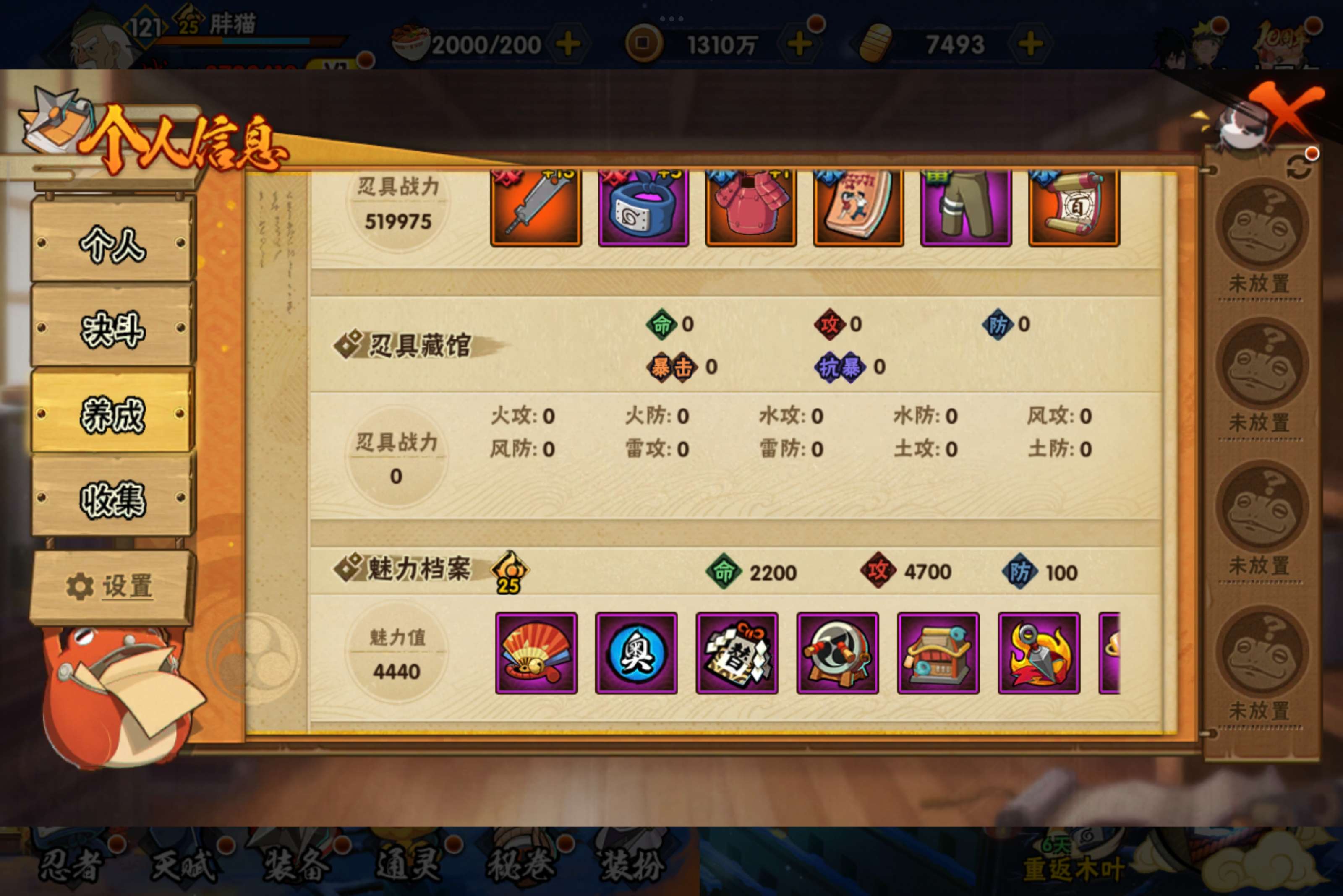 HYCMW340917火影忍者账号详情图11 HYCMW340917火影忍者账号详情图11