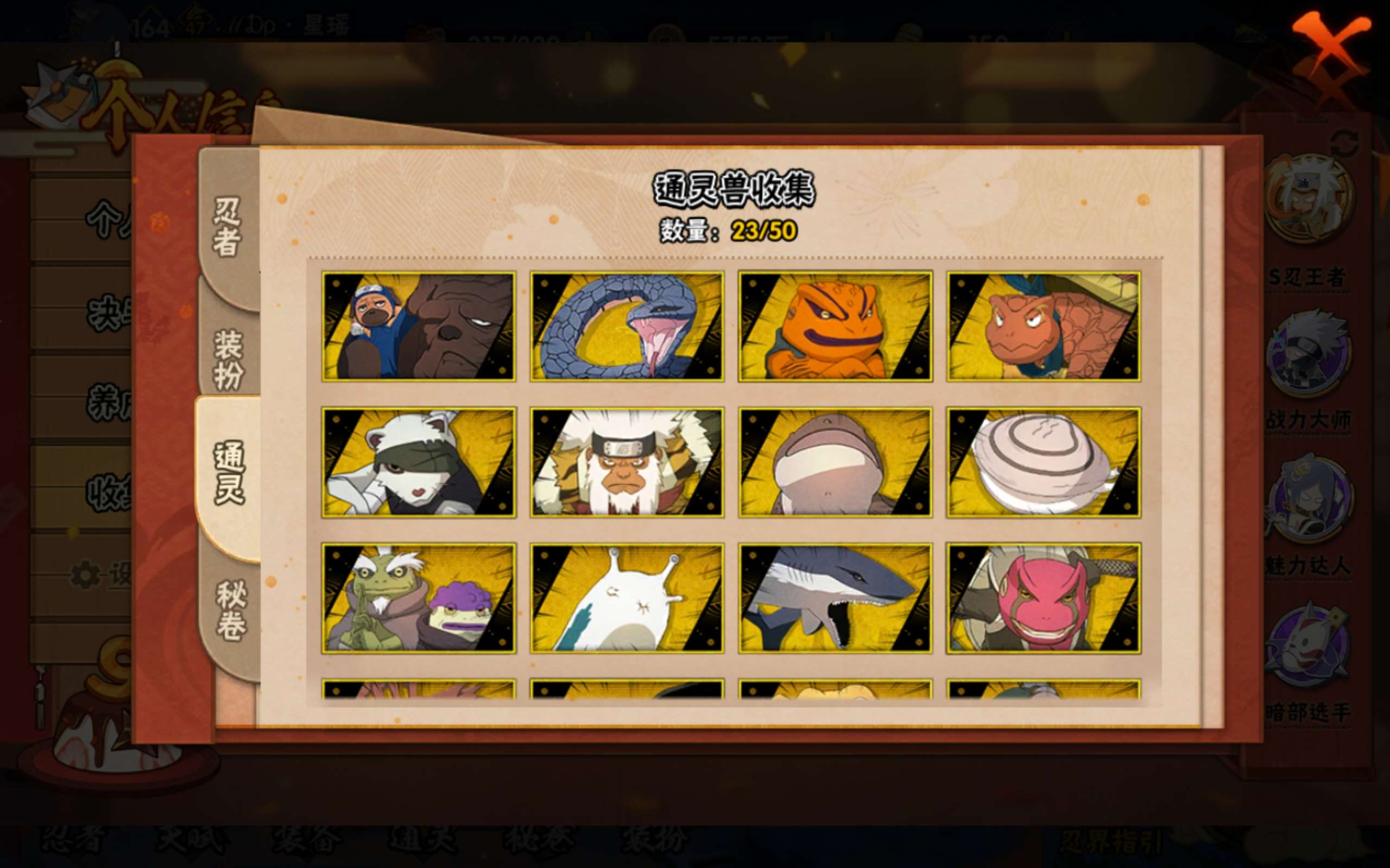 HYCMW341700火影忍者账号详情图9