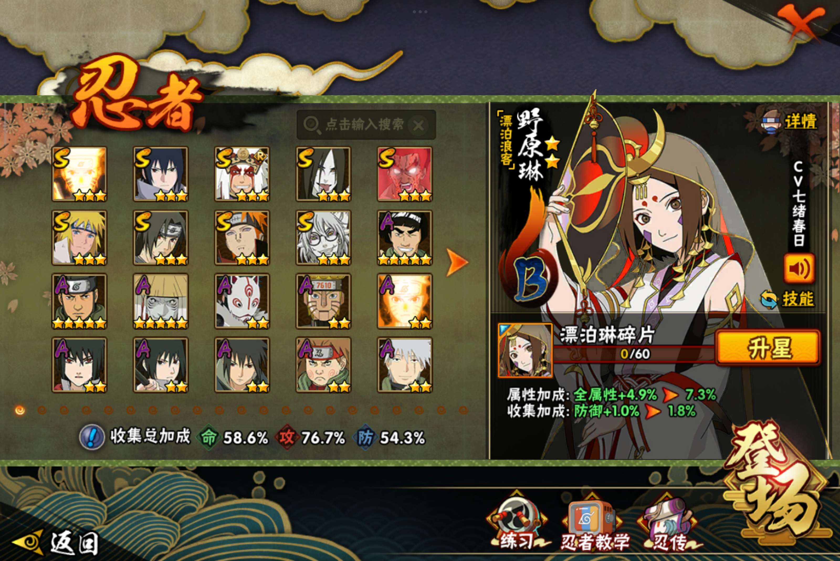 HYCMW340821火影忍者账号详情图5