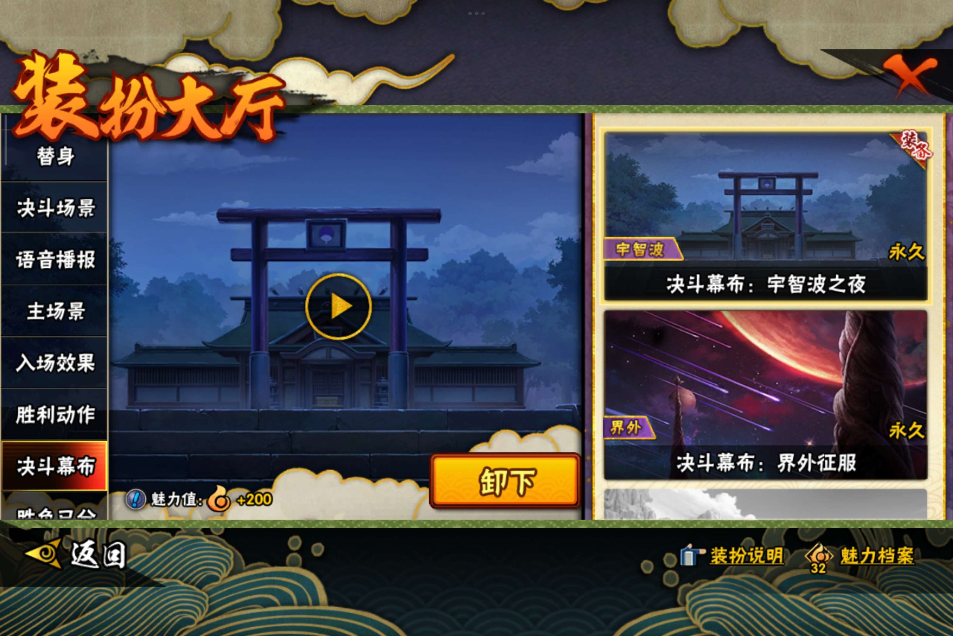 HYCMW340820火影忍者账号详情图16