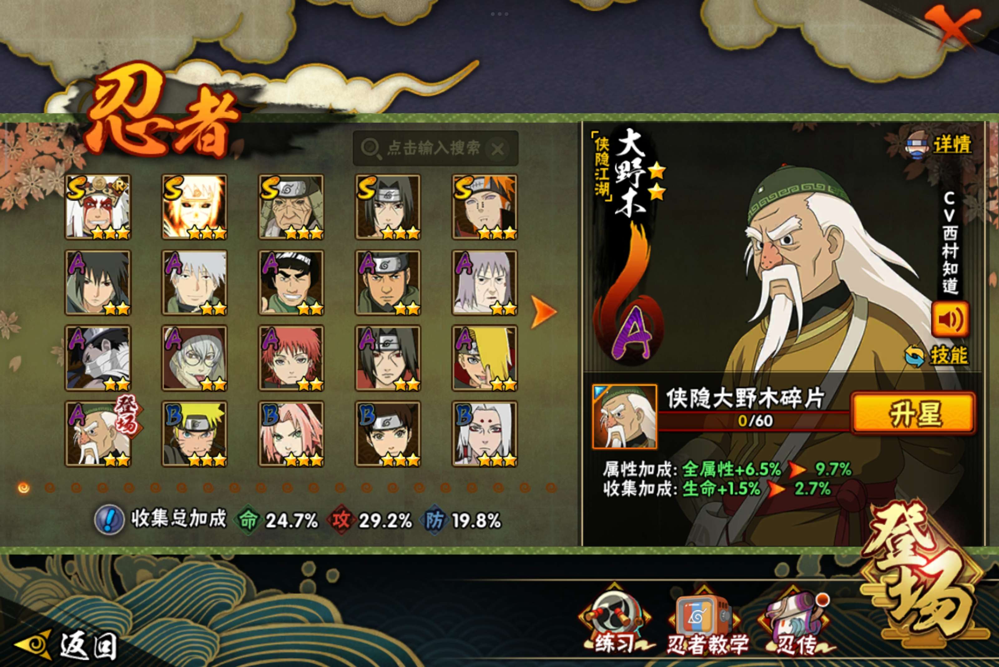 HYCMW340917火影忍者账号详情图2 HYCMW340917火影忍者账号详情图2