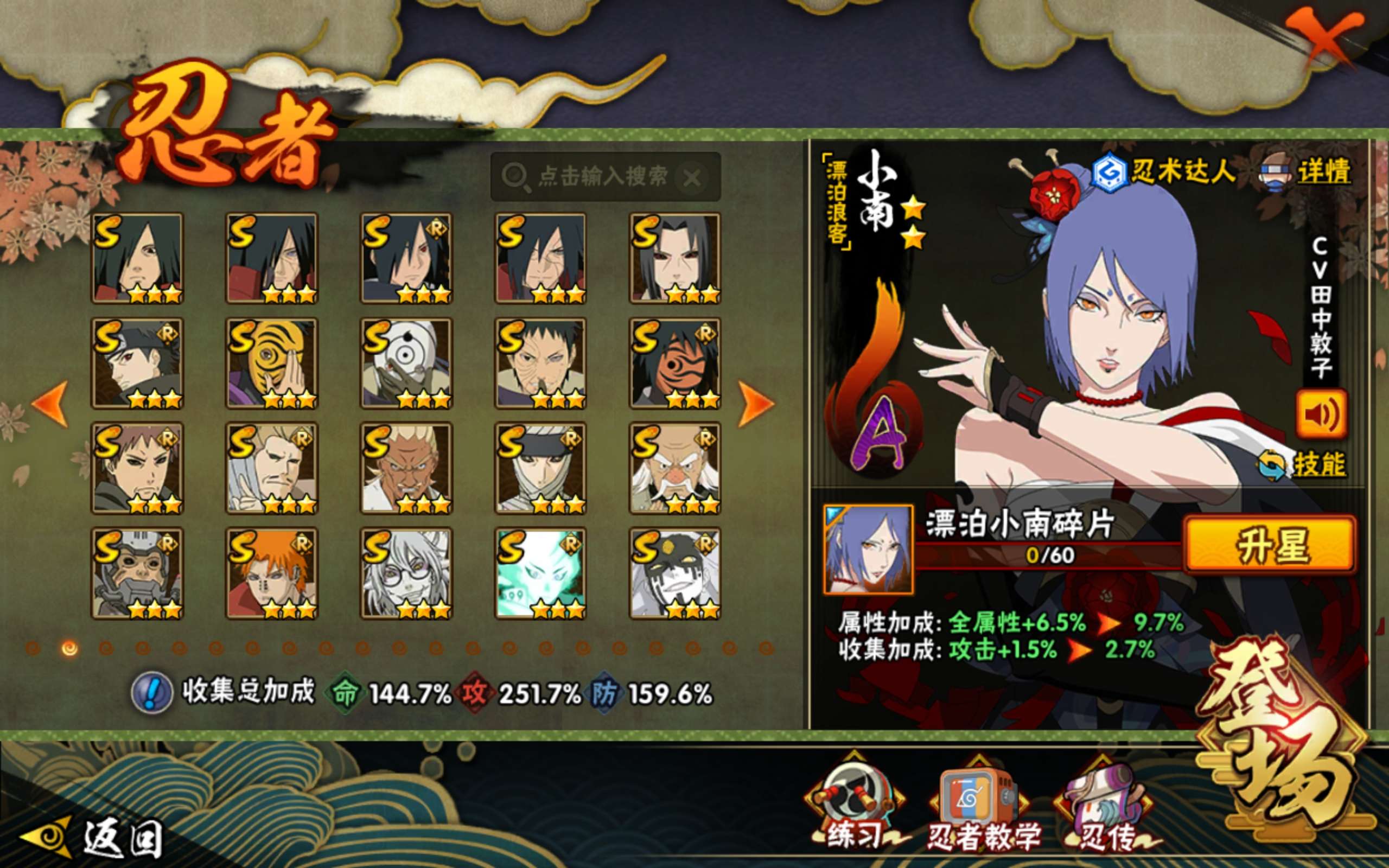 HYCMW341700火影忍者账号详情图3