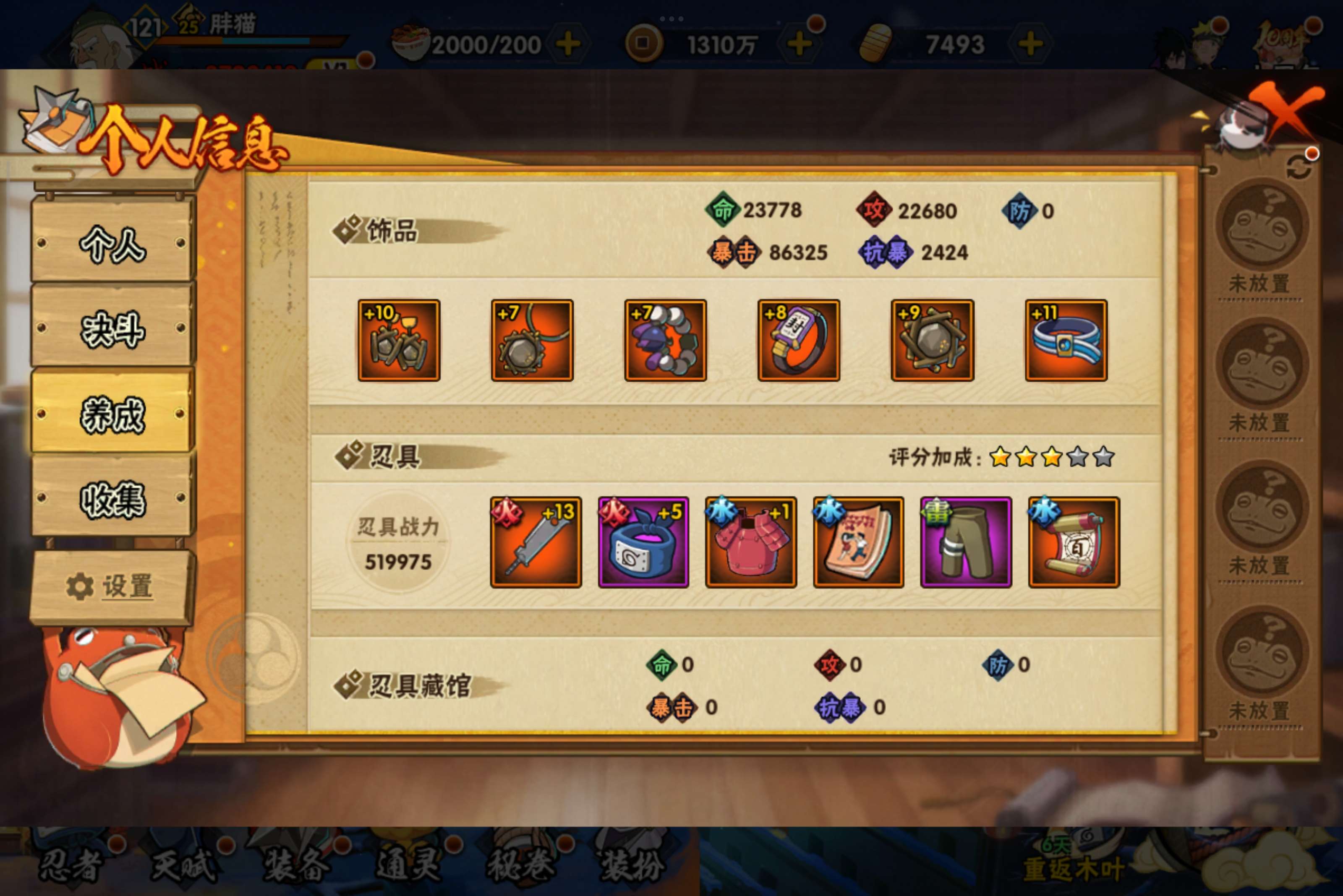 HYCMW340917火影忍者账号详情图10 HYCMW340917火影忍者账号详情图10