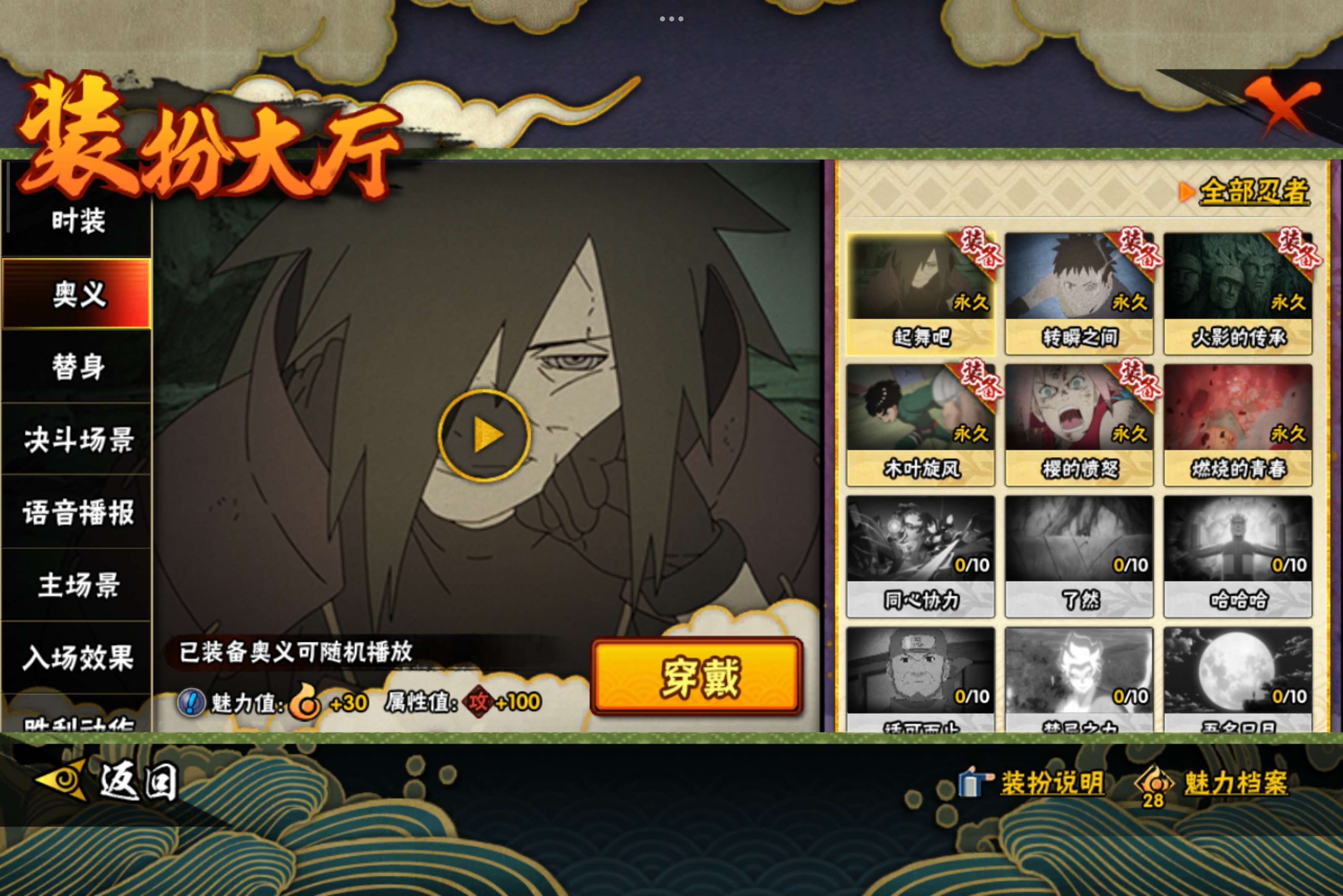 HYCMW340771火影忍者账号详情图11