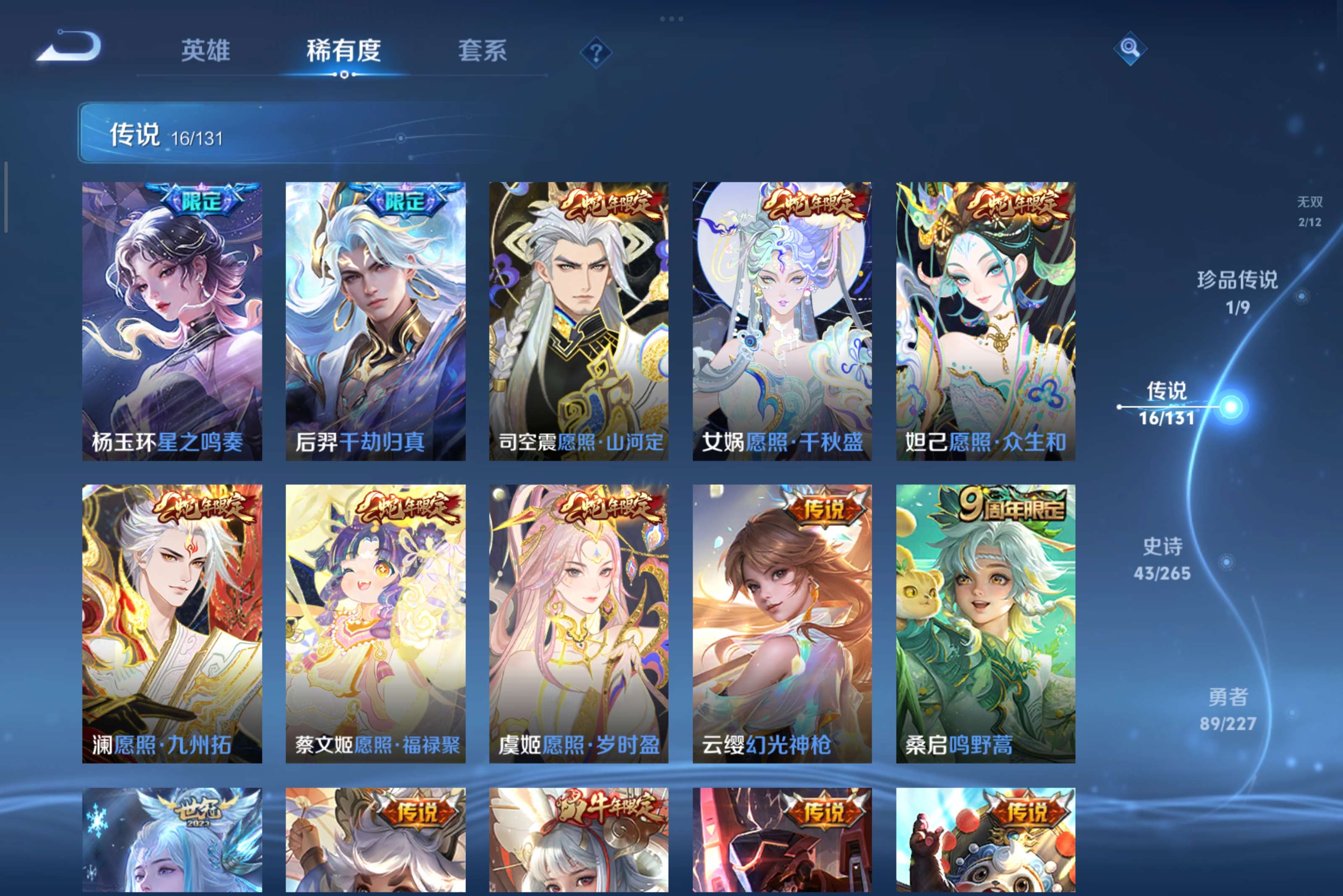 WZCMW3439070王者荣耀账号详情图9