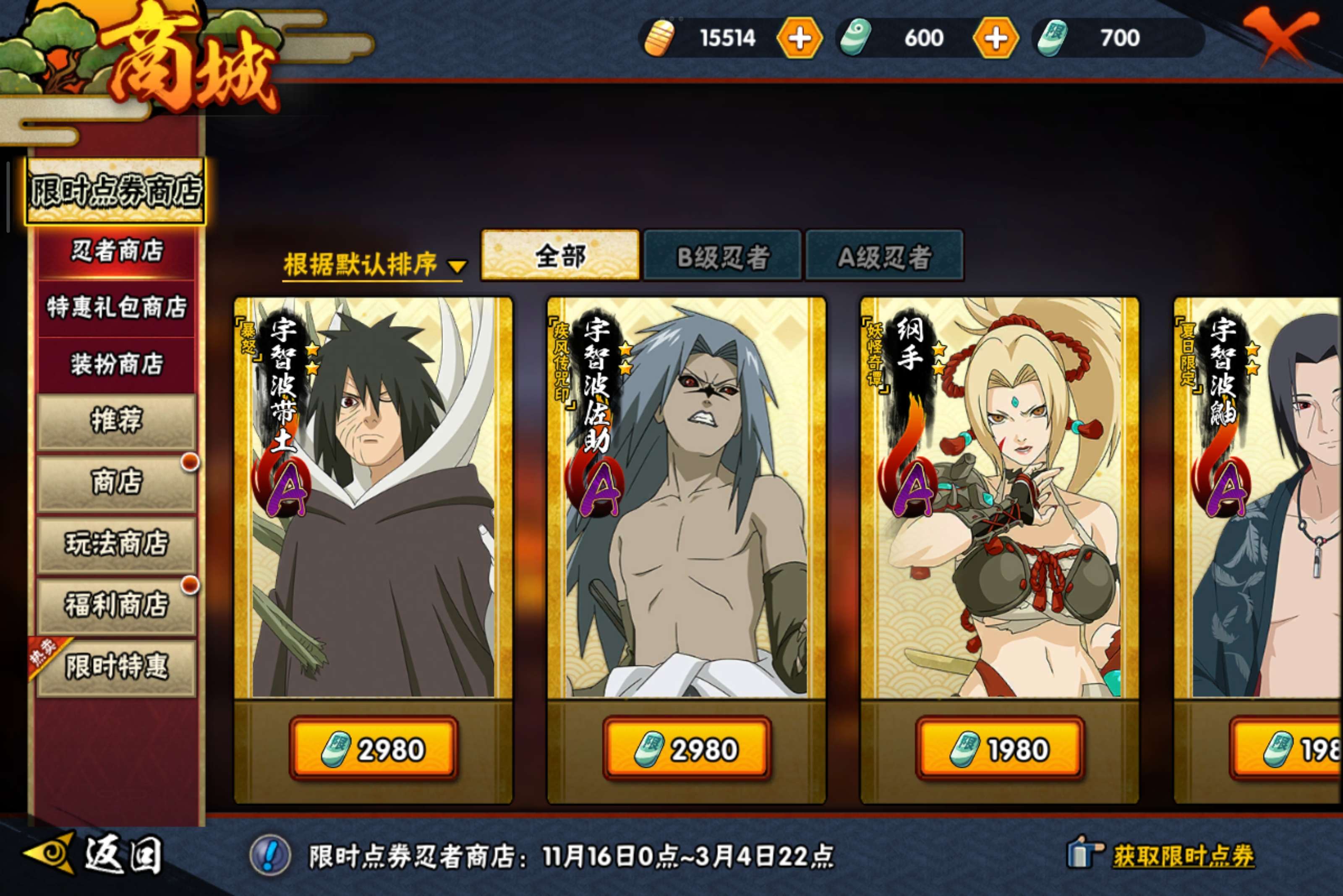 HYCMW340820火影忍者账号详情图18