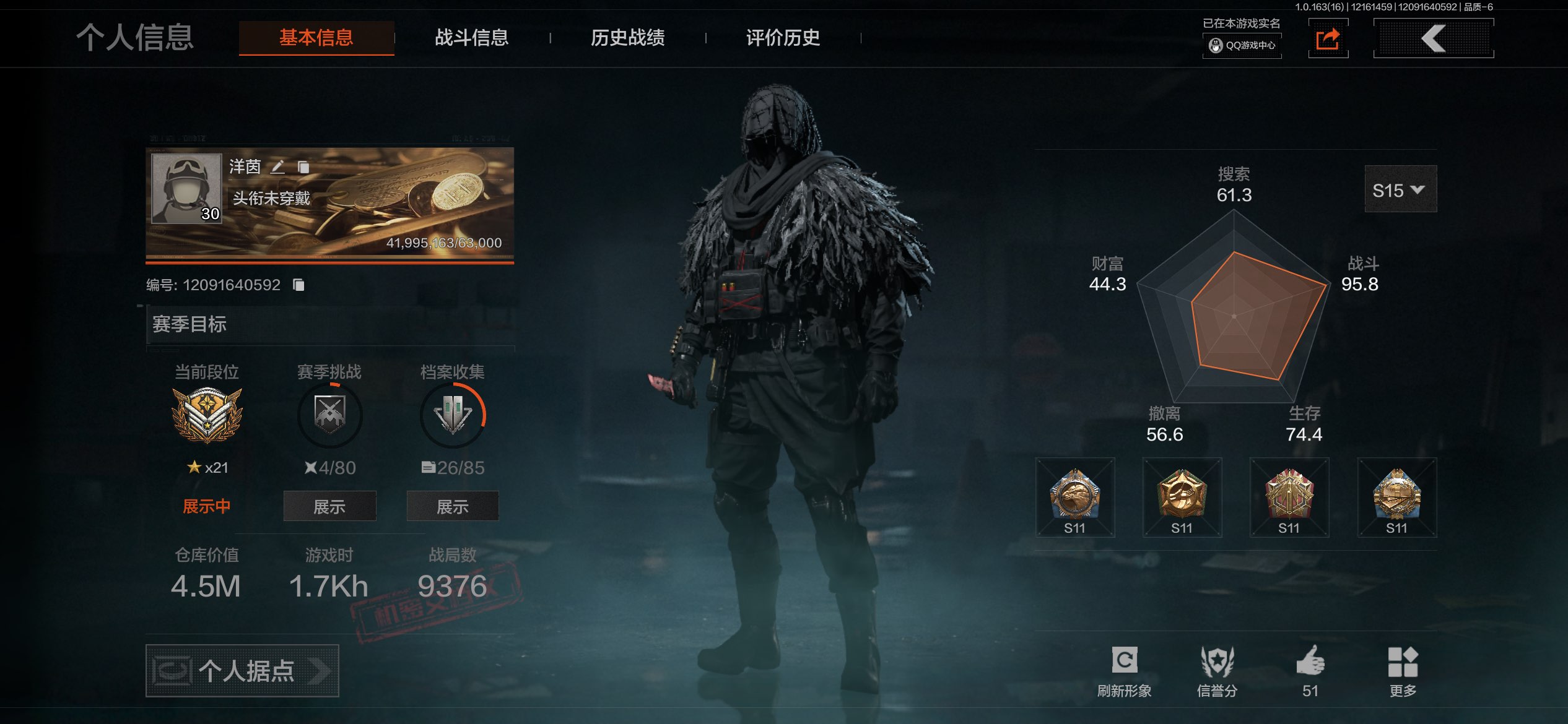 HPCMW3434265和平精英账号详情图3 HPCMW3434265和平精英账号详情图3