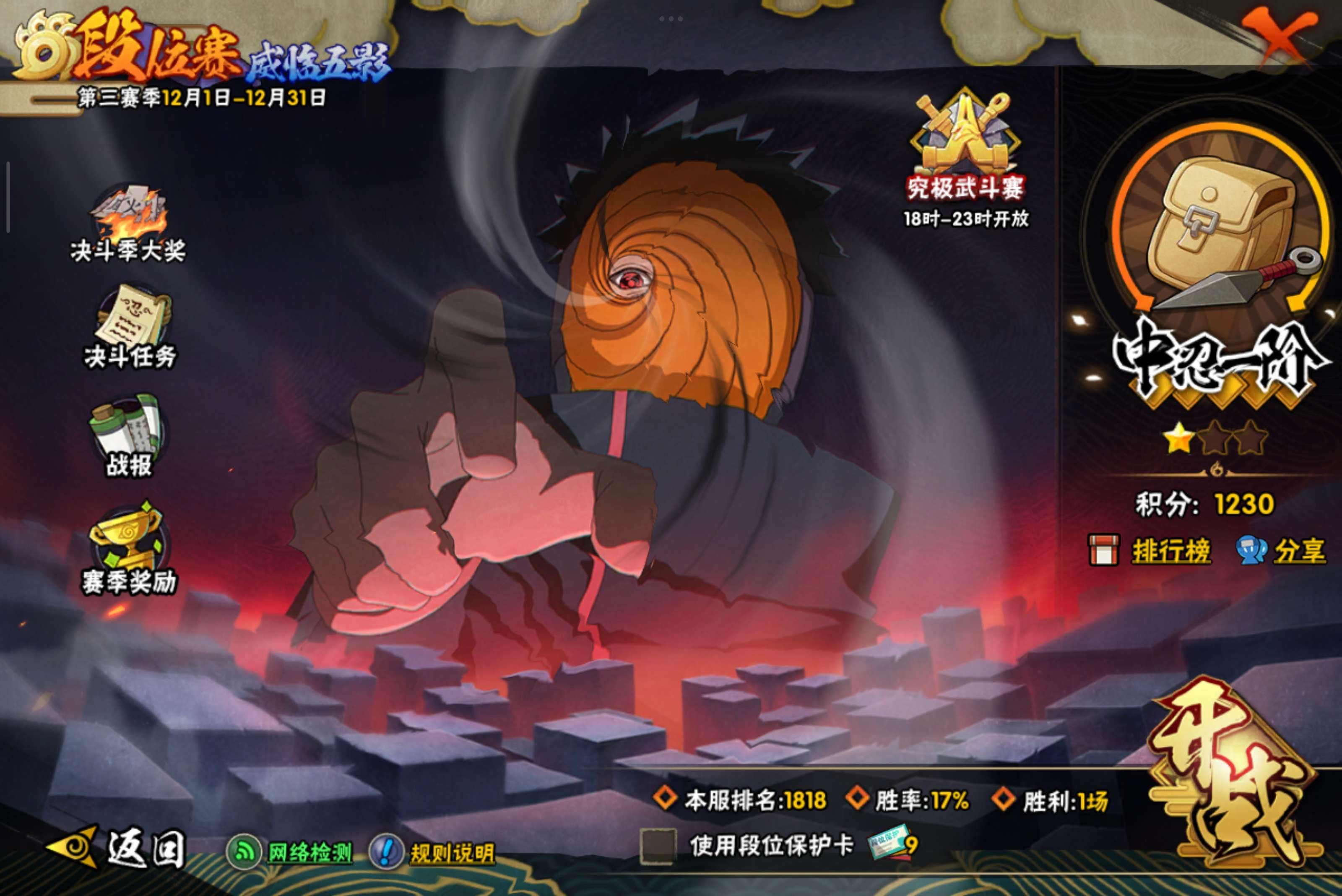 HYCMW340821火影忍者账号详情图18