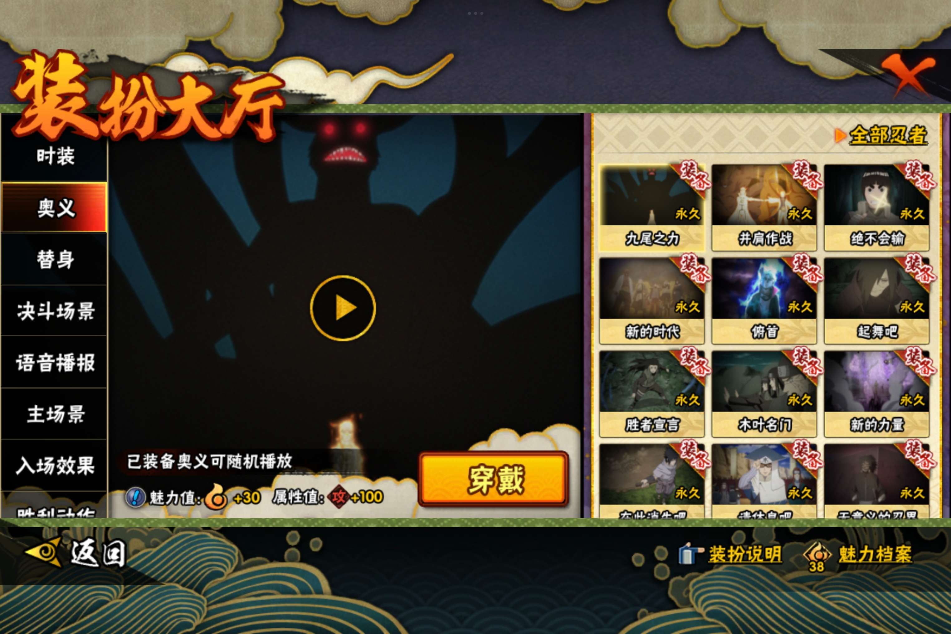 HYCMW340733火影忍者账号详情图12