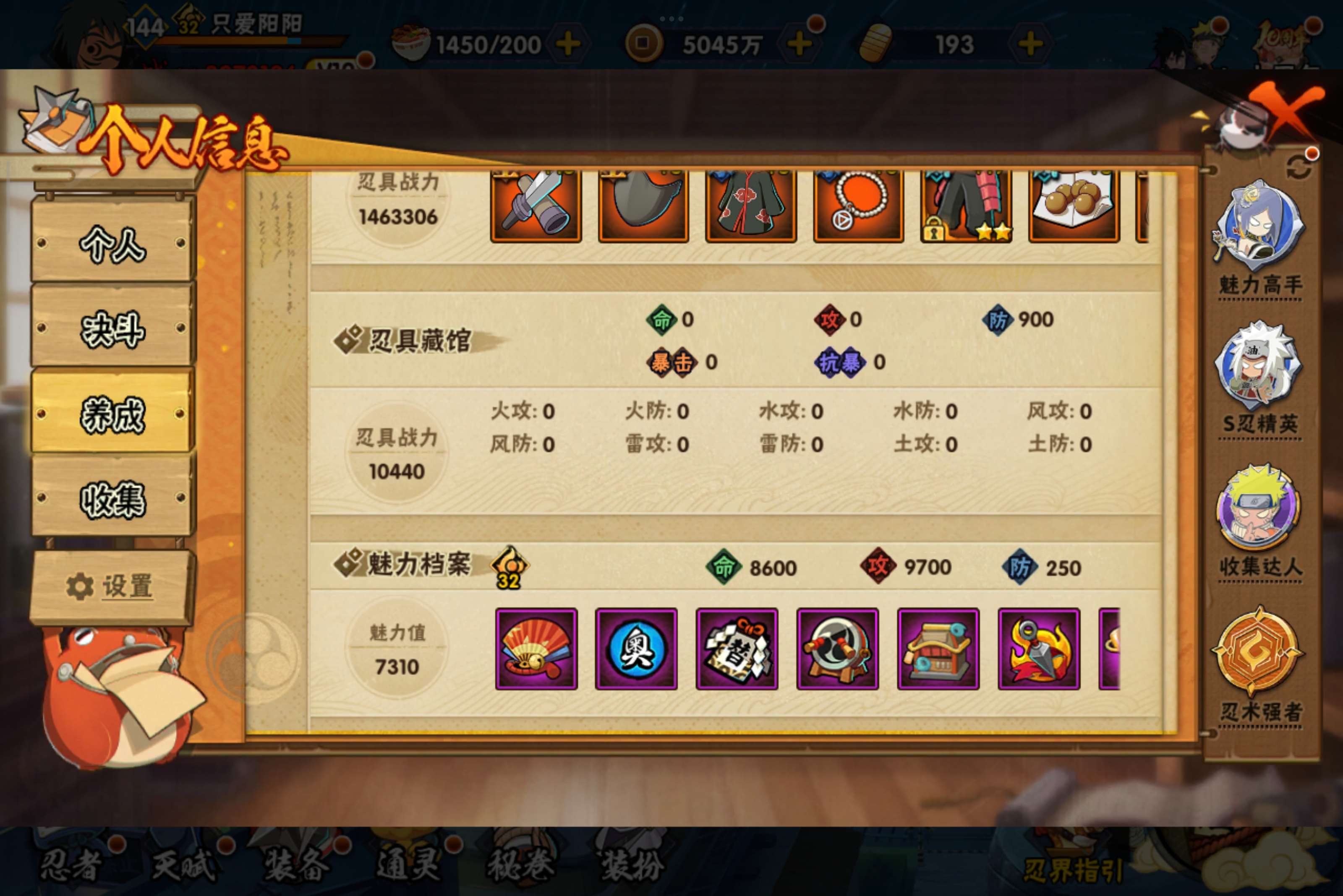 HYCMW340861火影忍者账号详情图14